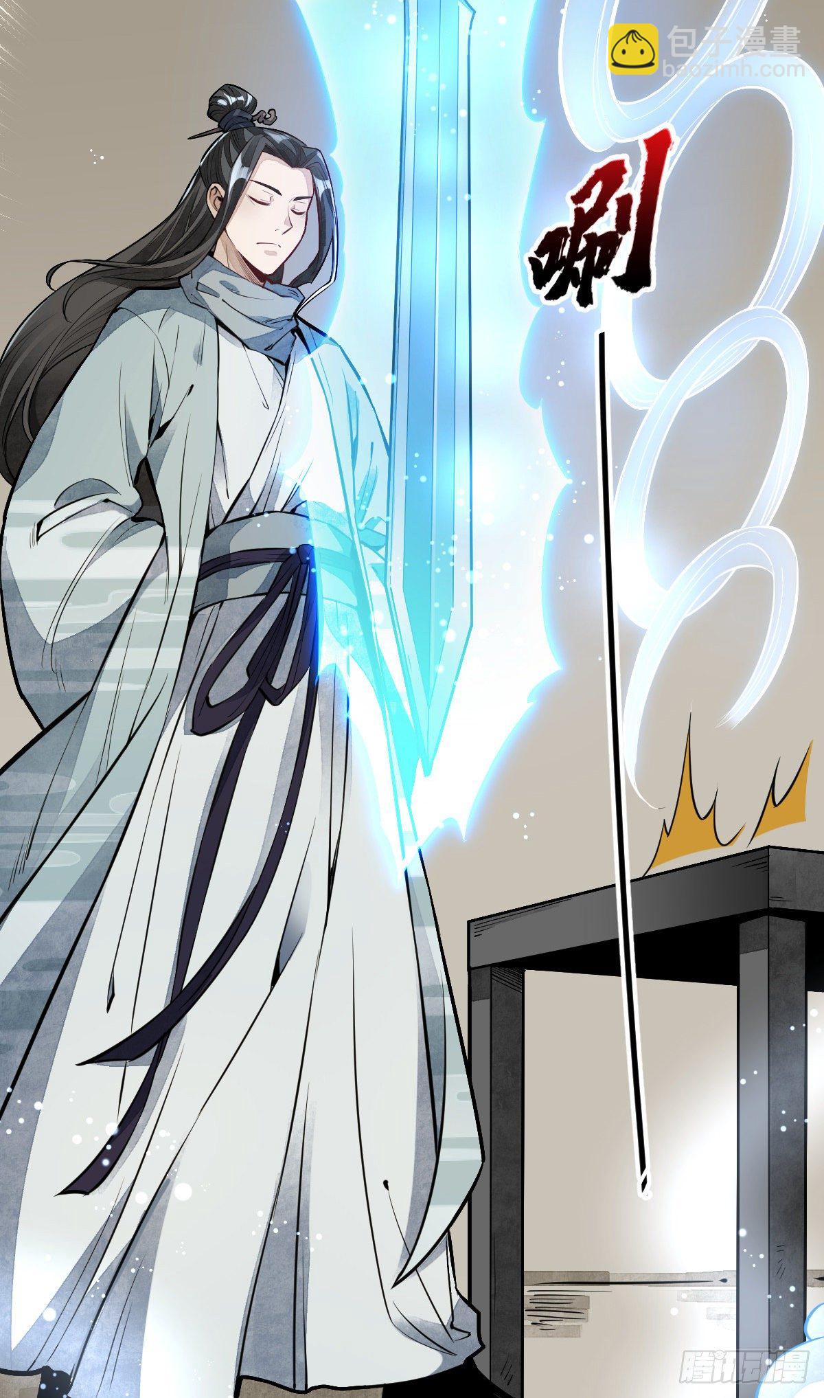 爛柯棋緣 - 第56話 - 3