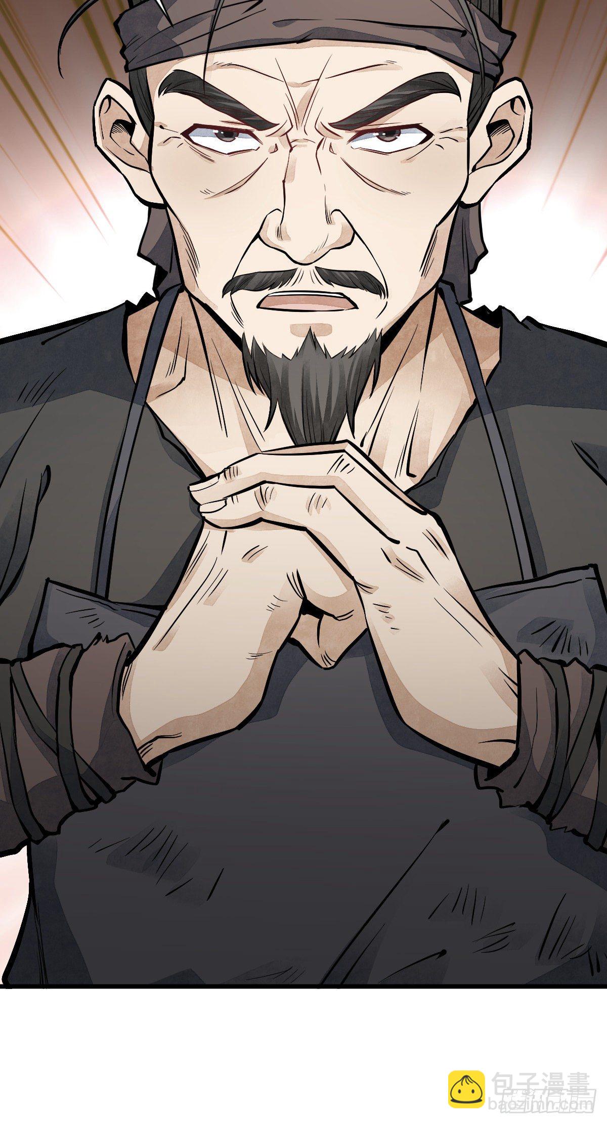 爛柯棋緣 - 第56話 - 7