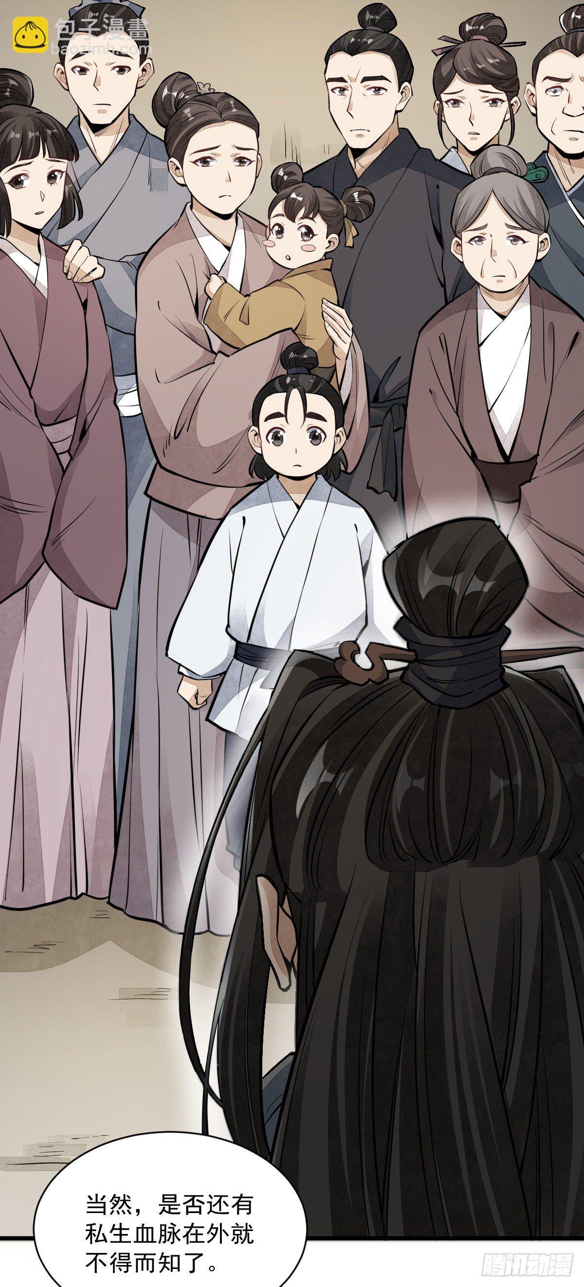 爛柯棋緣 - 第56話 - 4