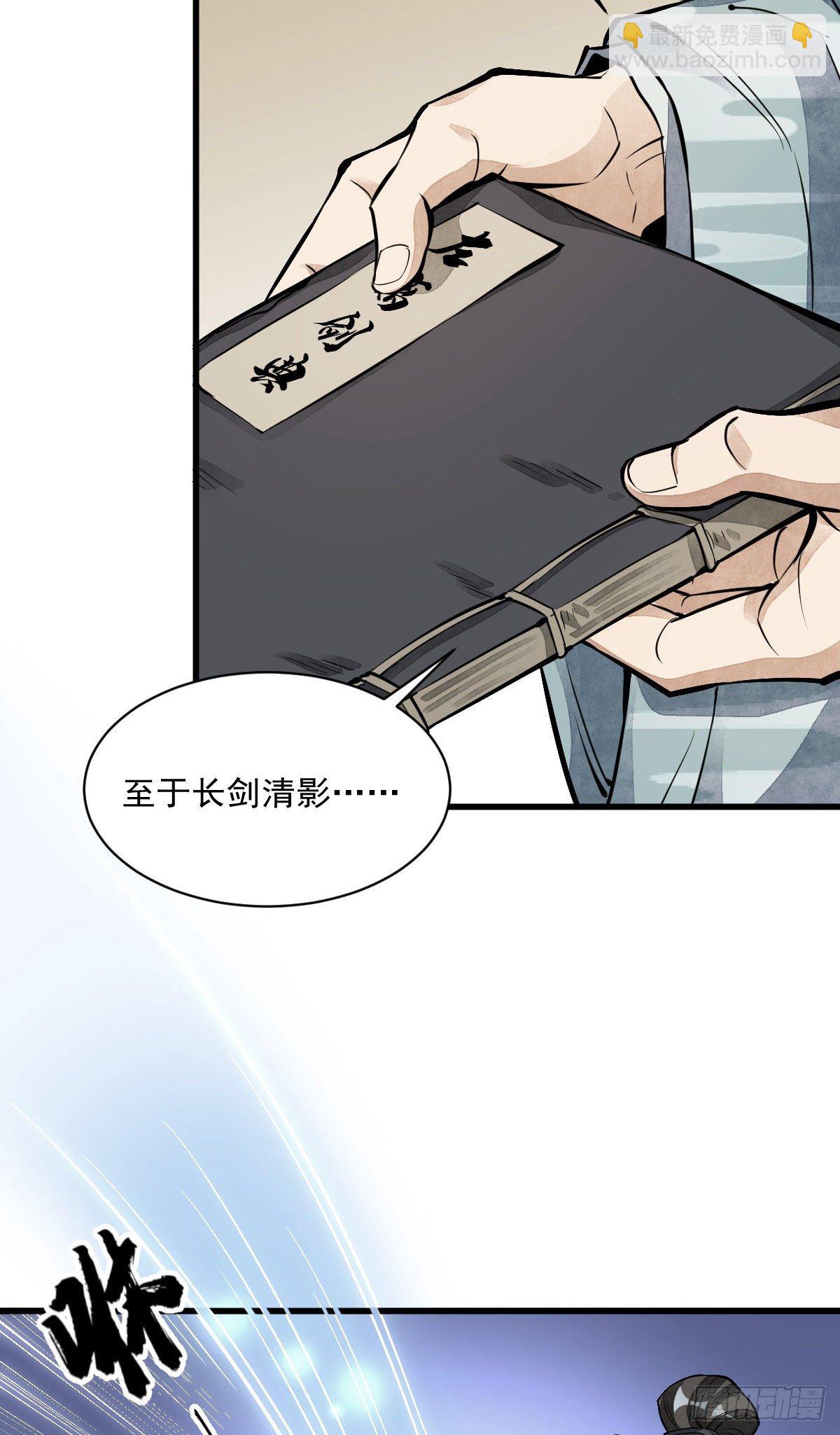 爛柯棋緣 - 第56話 - 1