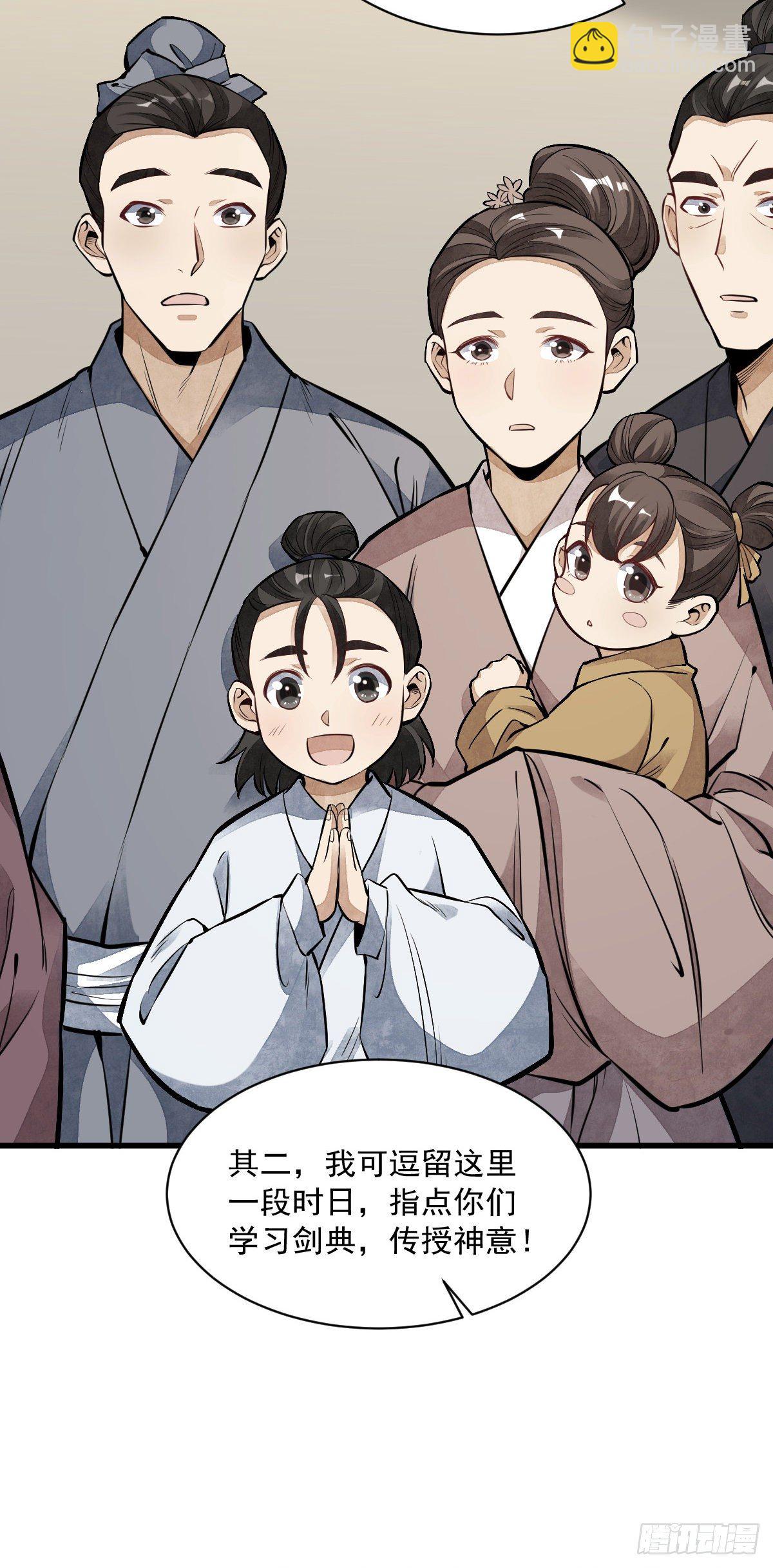 爛柯棋緣 - 第56話 - 5