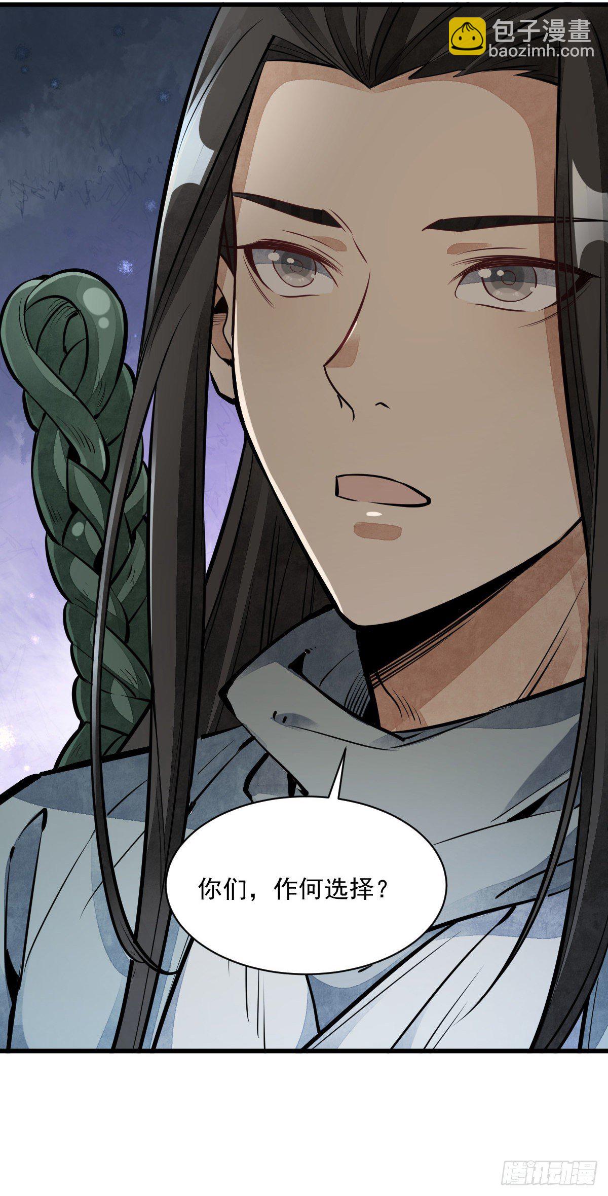 爛柯棋緣 - 第56話 - 6