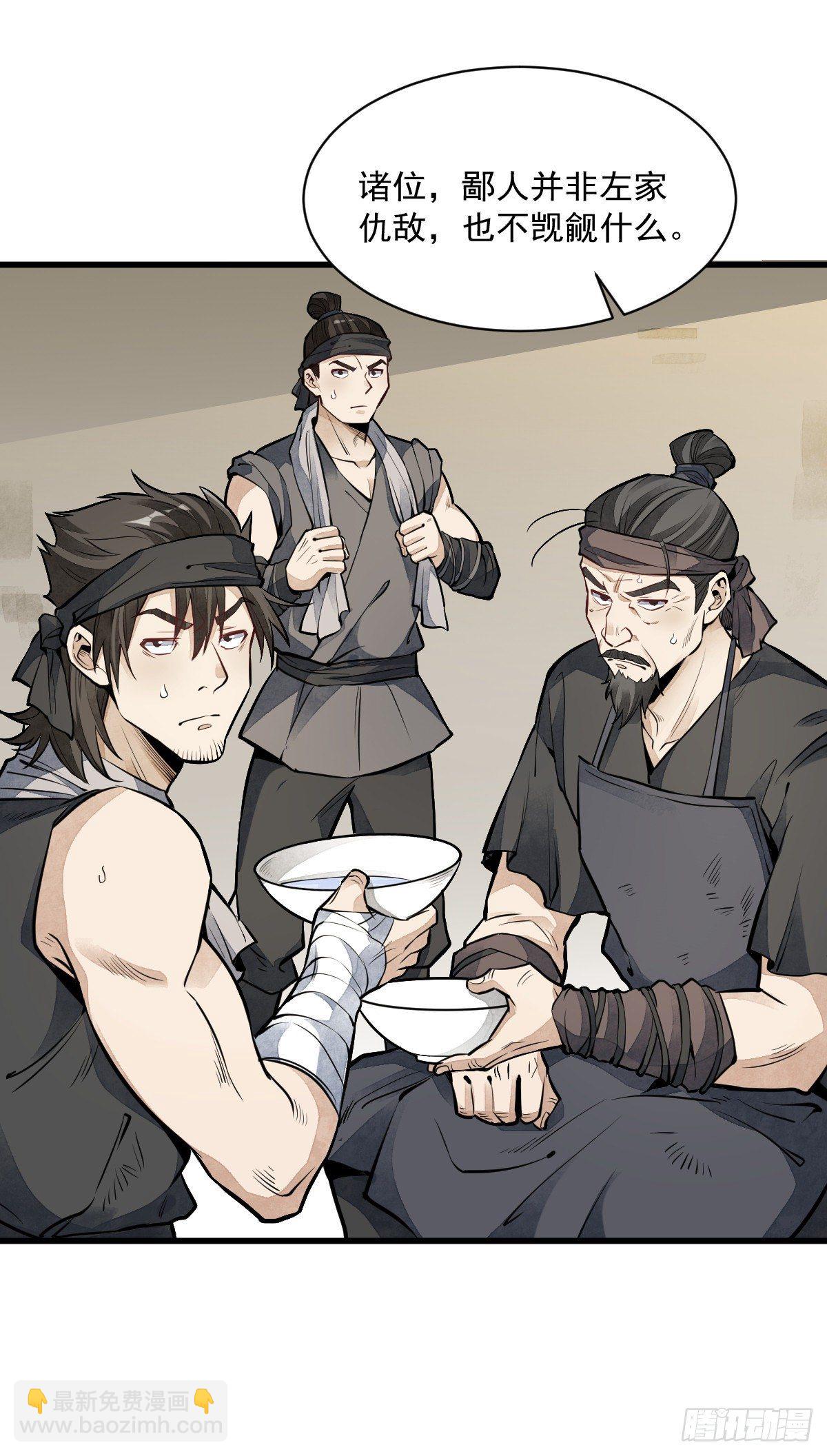 爛柯棋緣 - 第56話 - 6