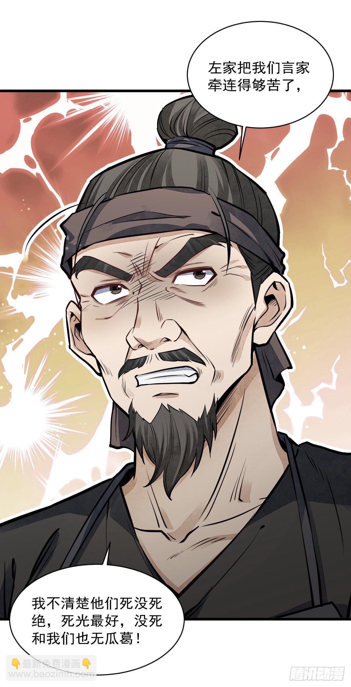 爛柯棋緣 - 第56話 - 2