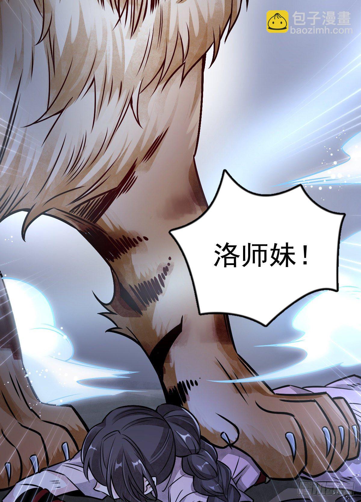 爛柯棋緣 - 第6話(1/2) - 4