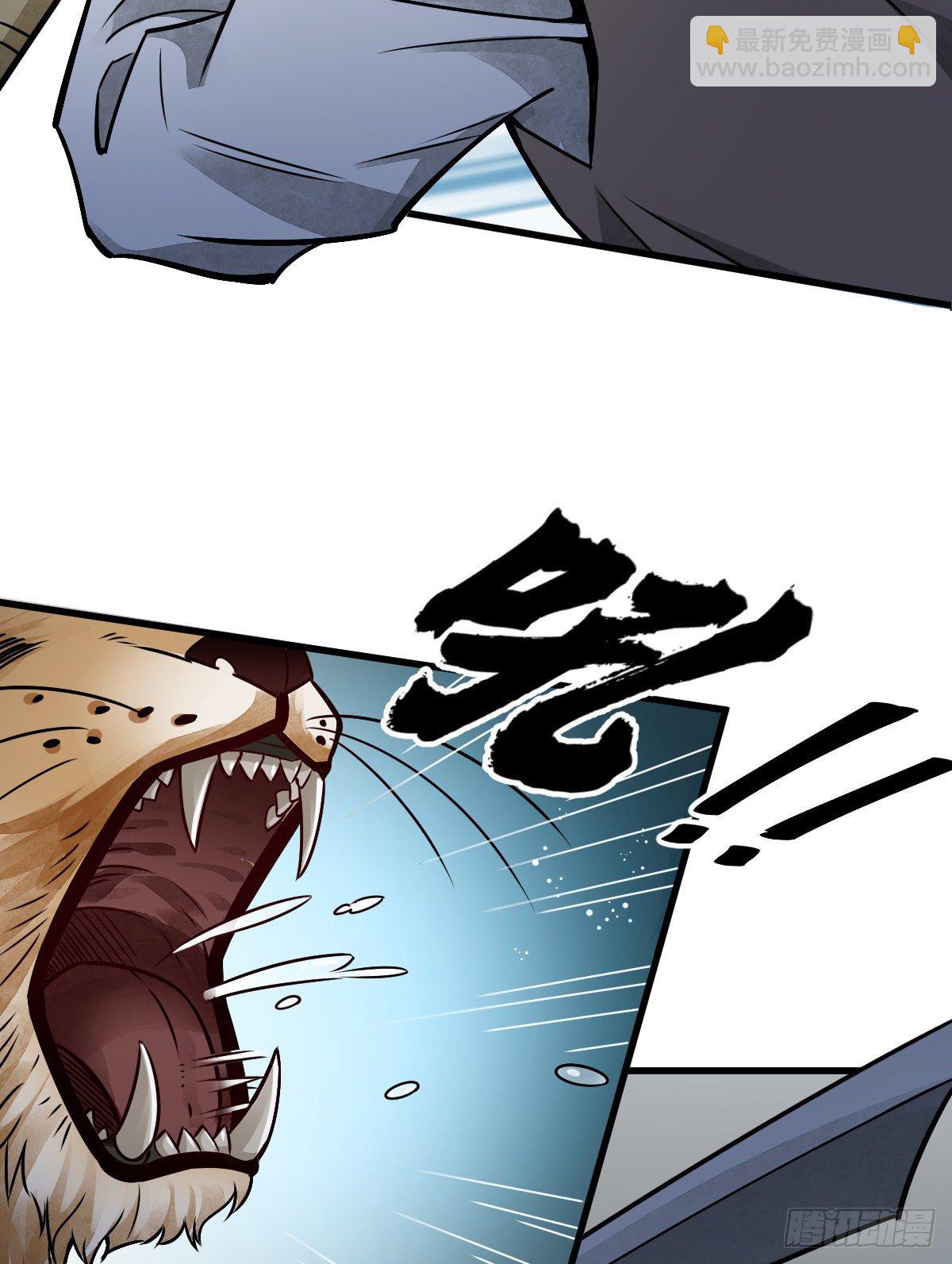 爛柯棋緣 - 第6話(1/2) - 6