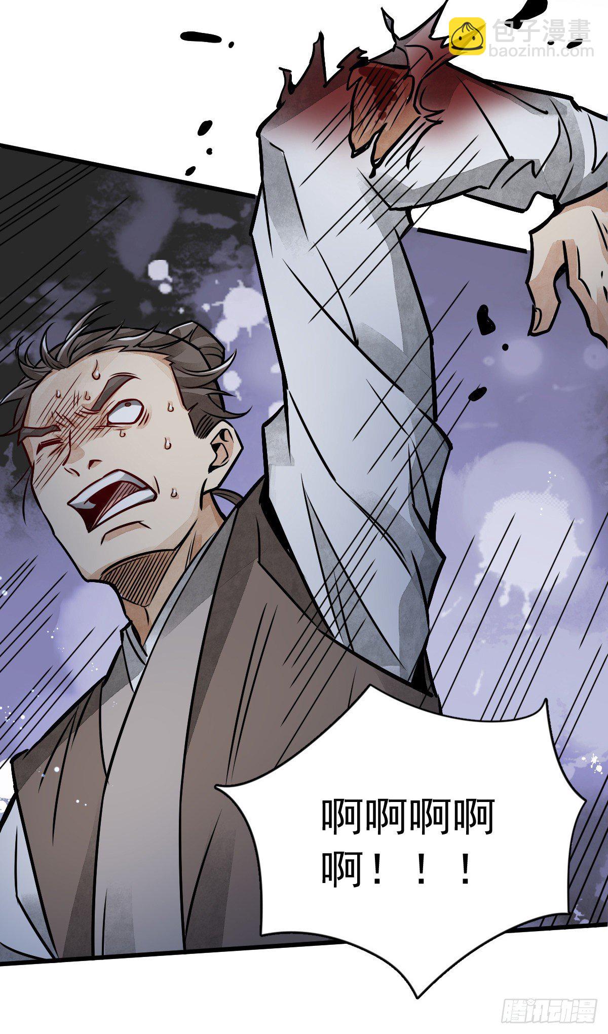 爛柯棋緣 - 第6話(1/2) - 6