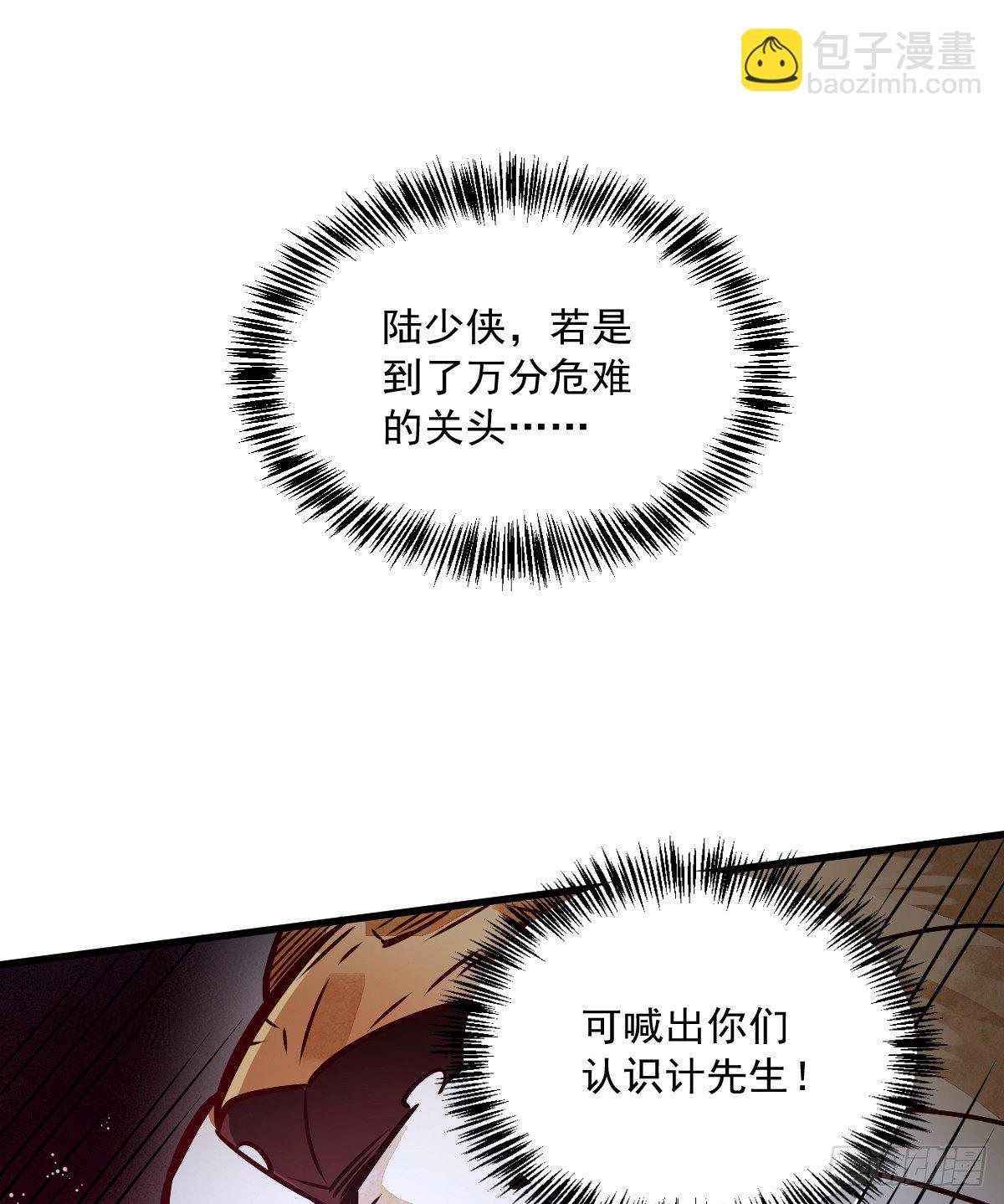 爛柯棋緣 - 第6話(1/2) - 4