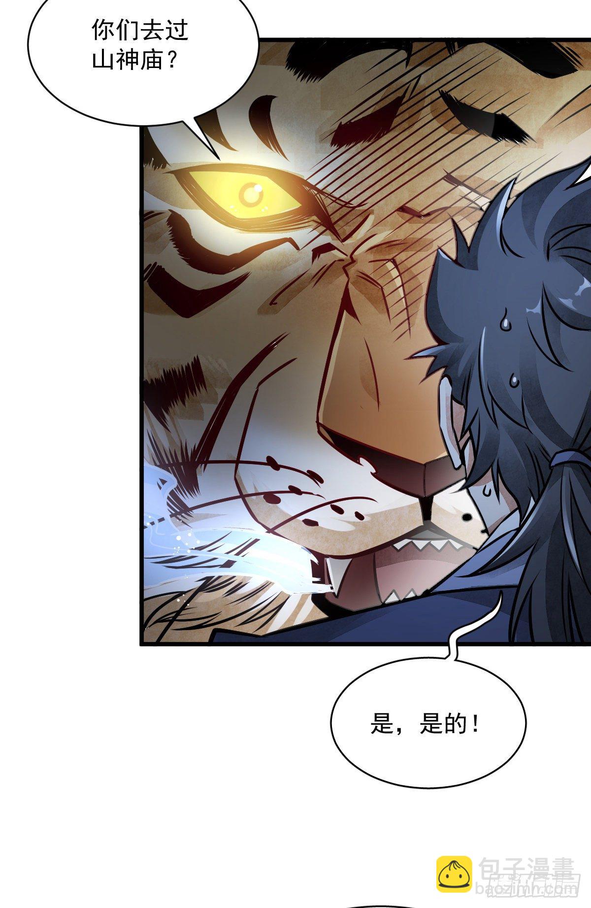 爛柯棋緣 - 第6話(1/2) - 1