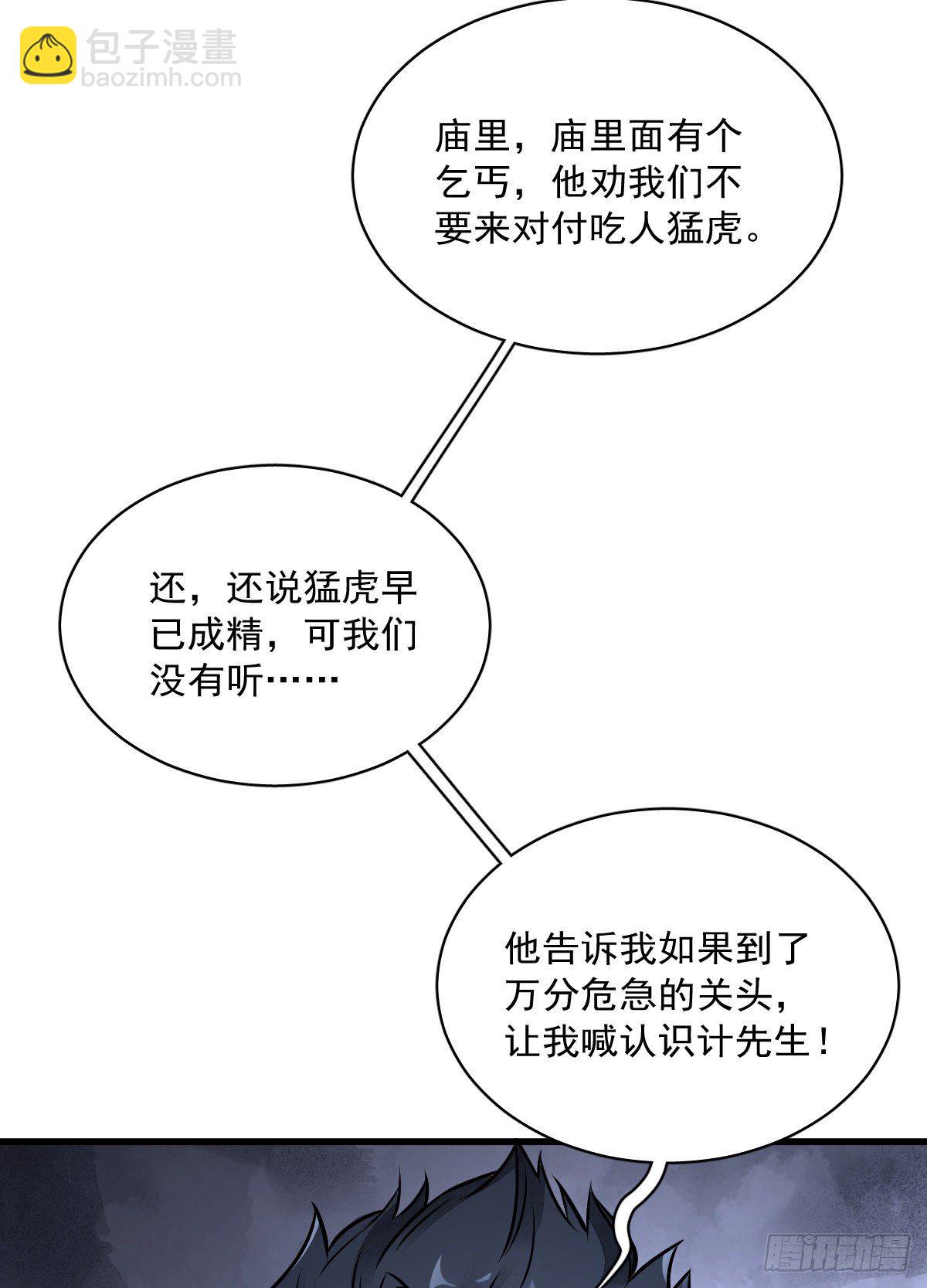 爛柯棋緣 - 第6話(1/2) - 2