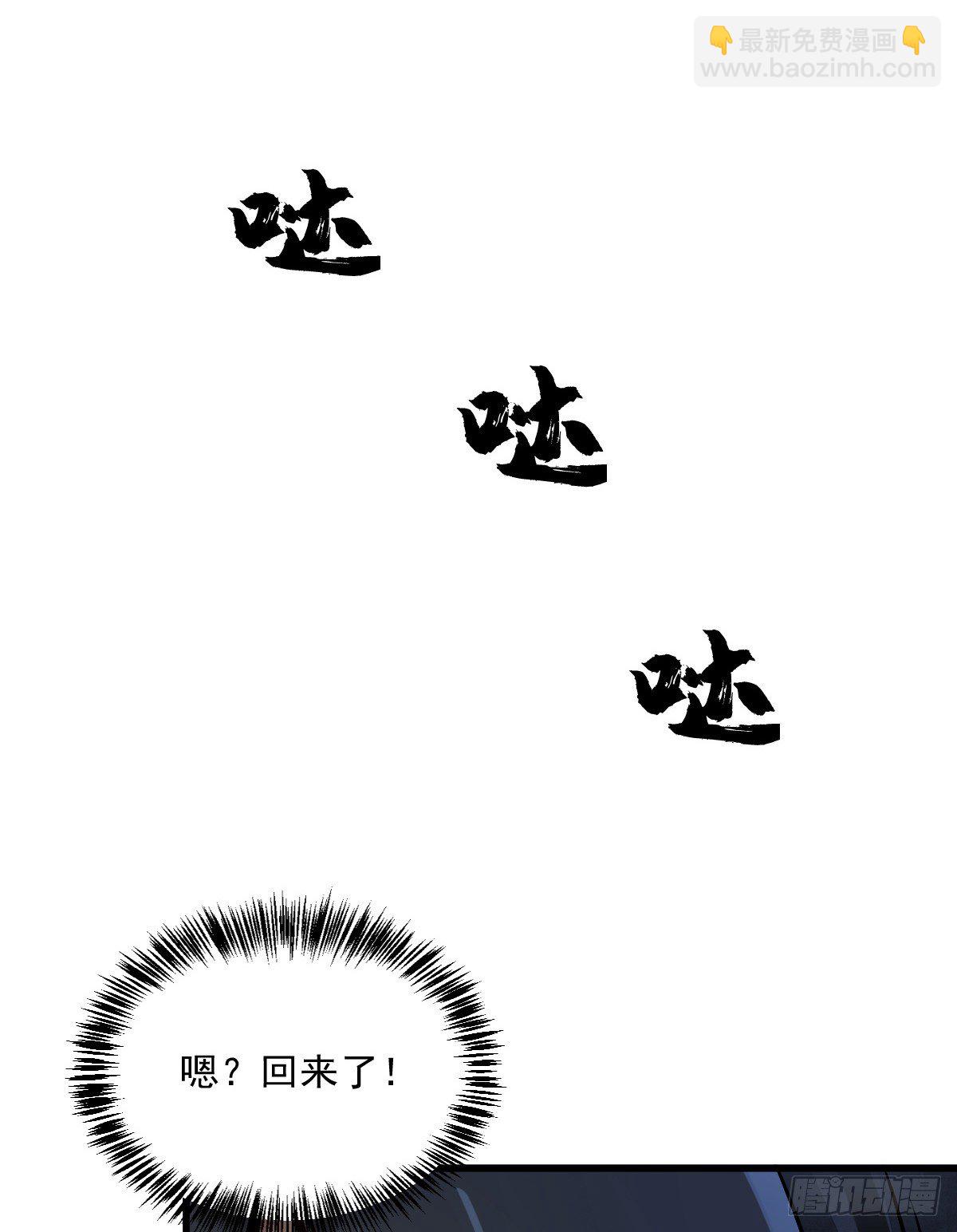 爛柯棋緣 - 第6話(2/2) - 5