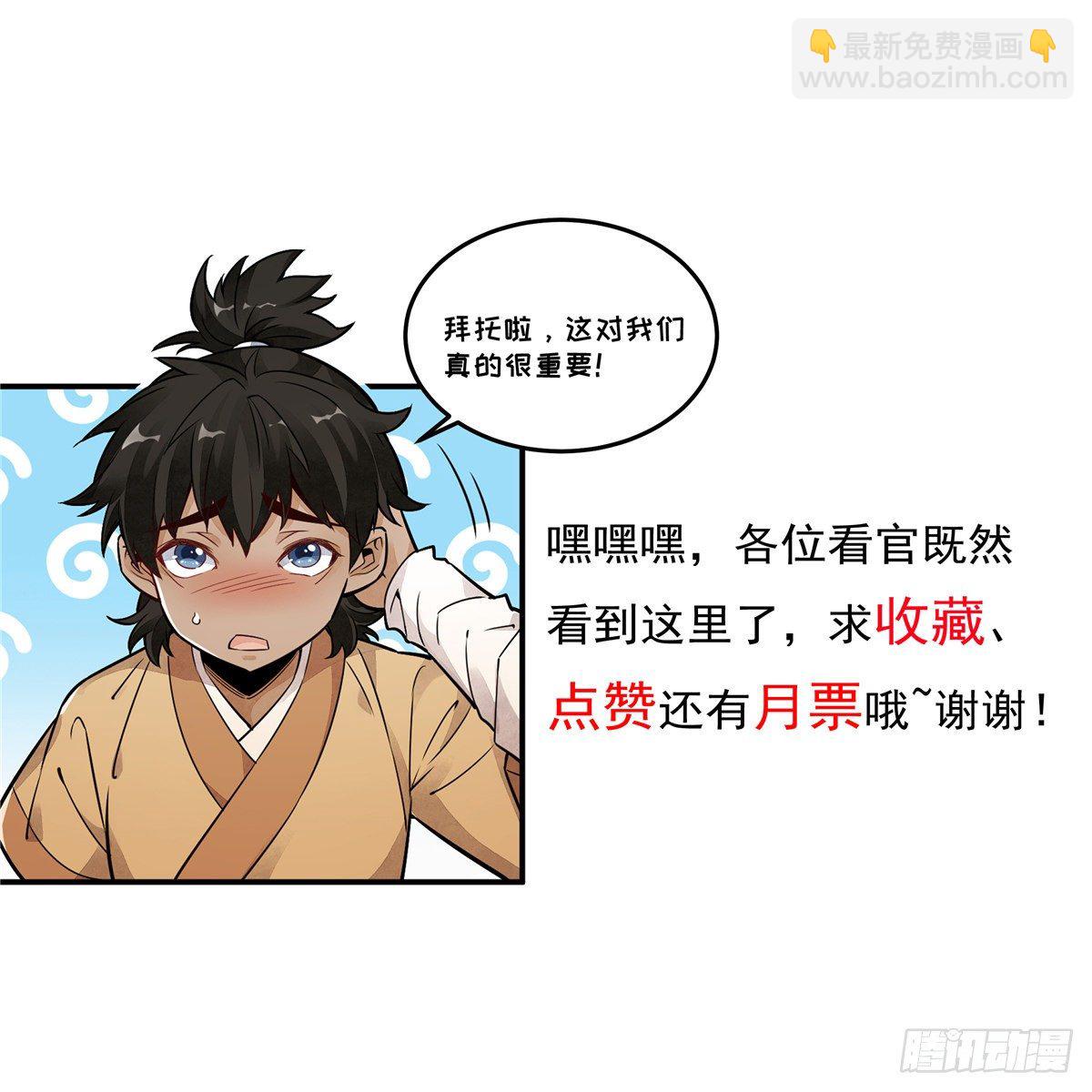 爛柯棋緣 - 第6話(2/2) - 3