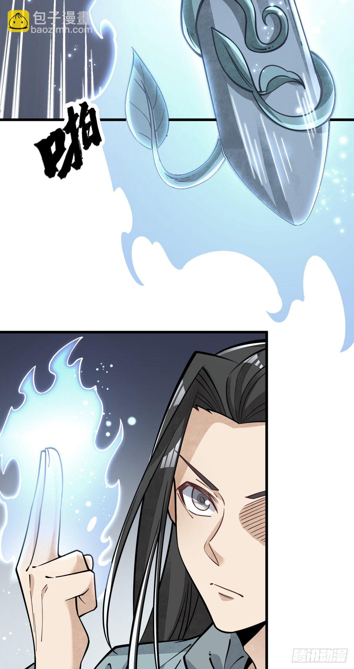 爛柯棋緣 - 第60話 - 1