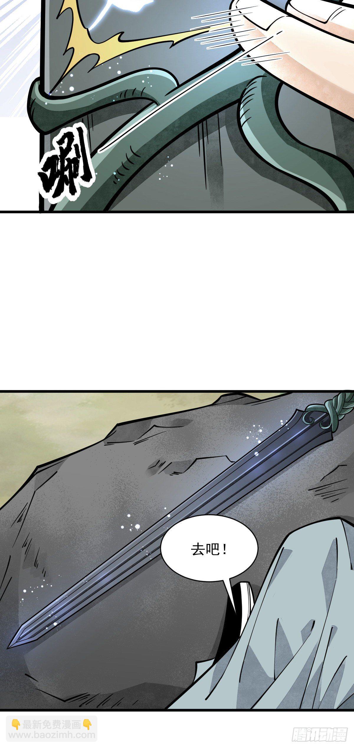 爛柯棋緣 - 第60話 - 3