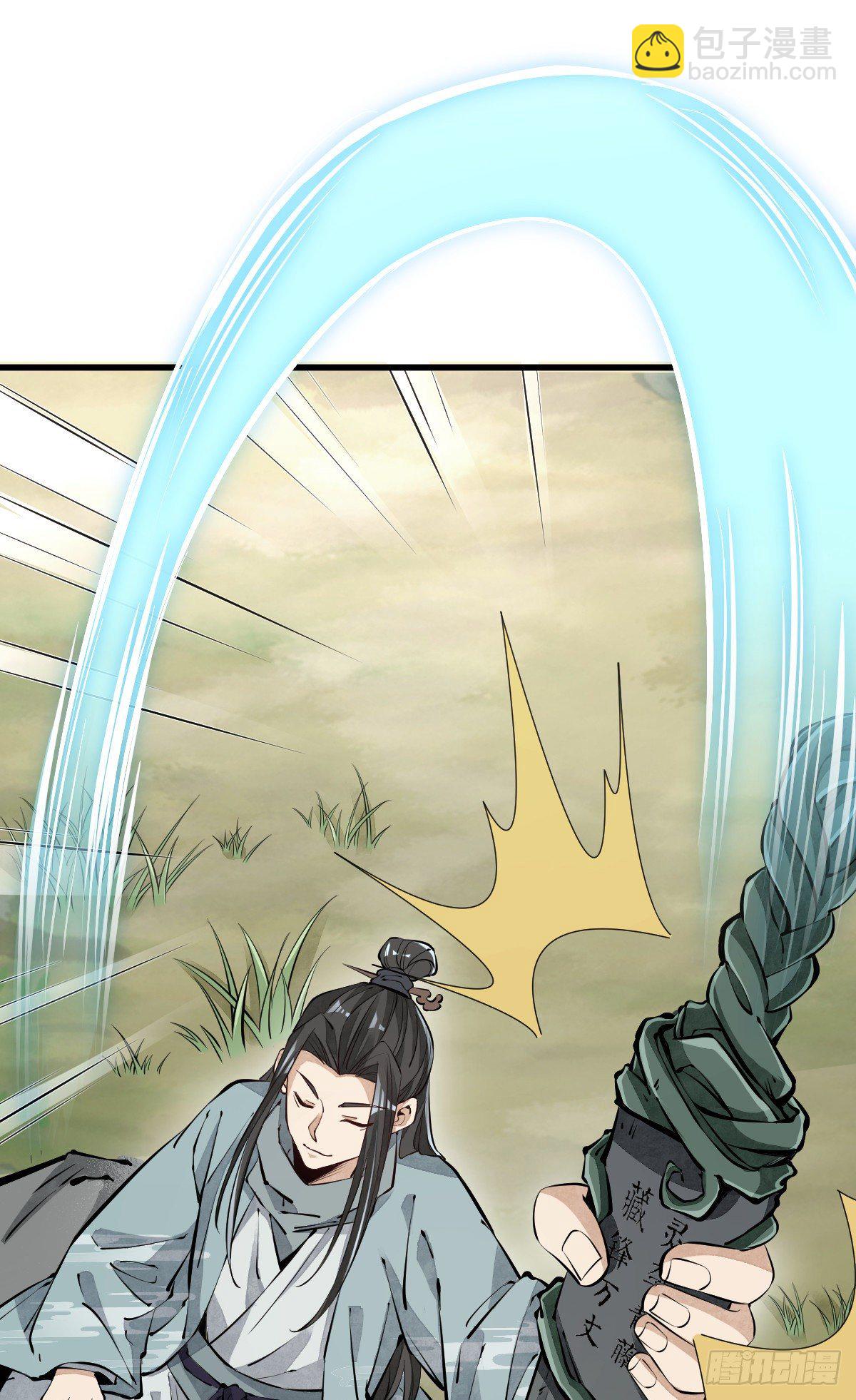 爛柯棋緣 - 第60話 - 4