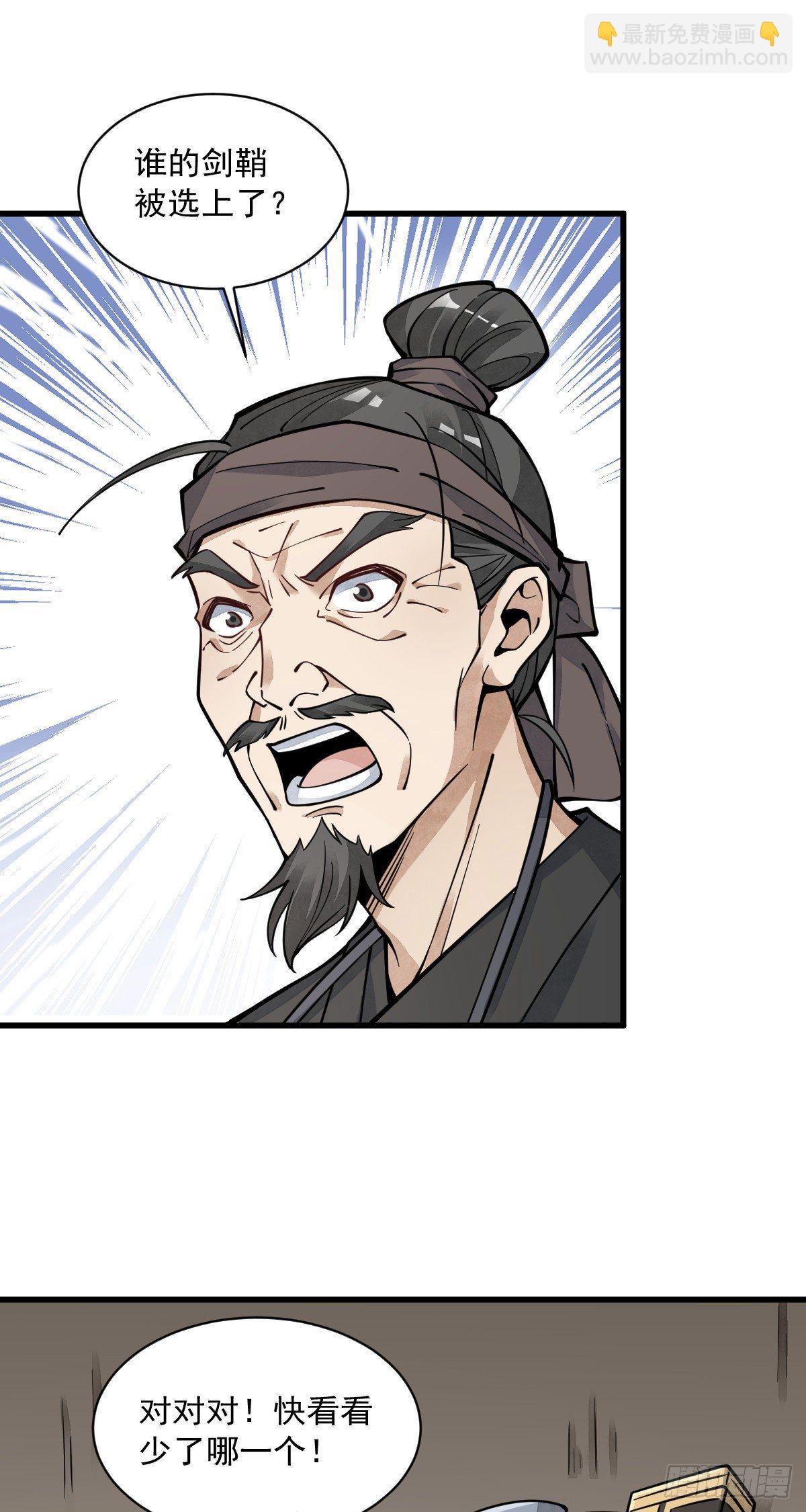 爛柯棋緣 - 第60話 - 2