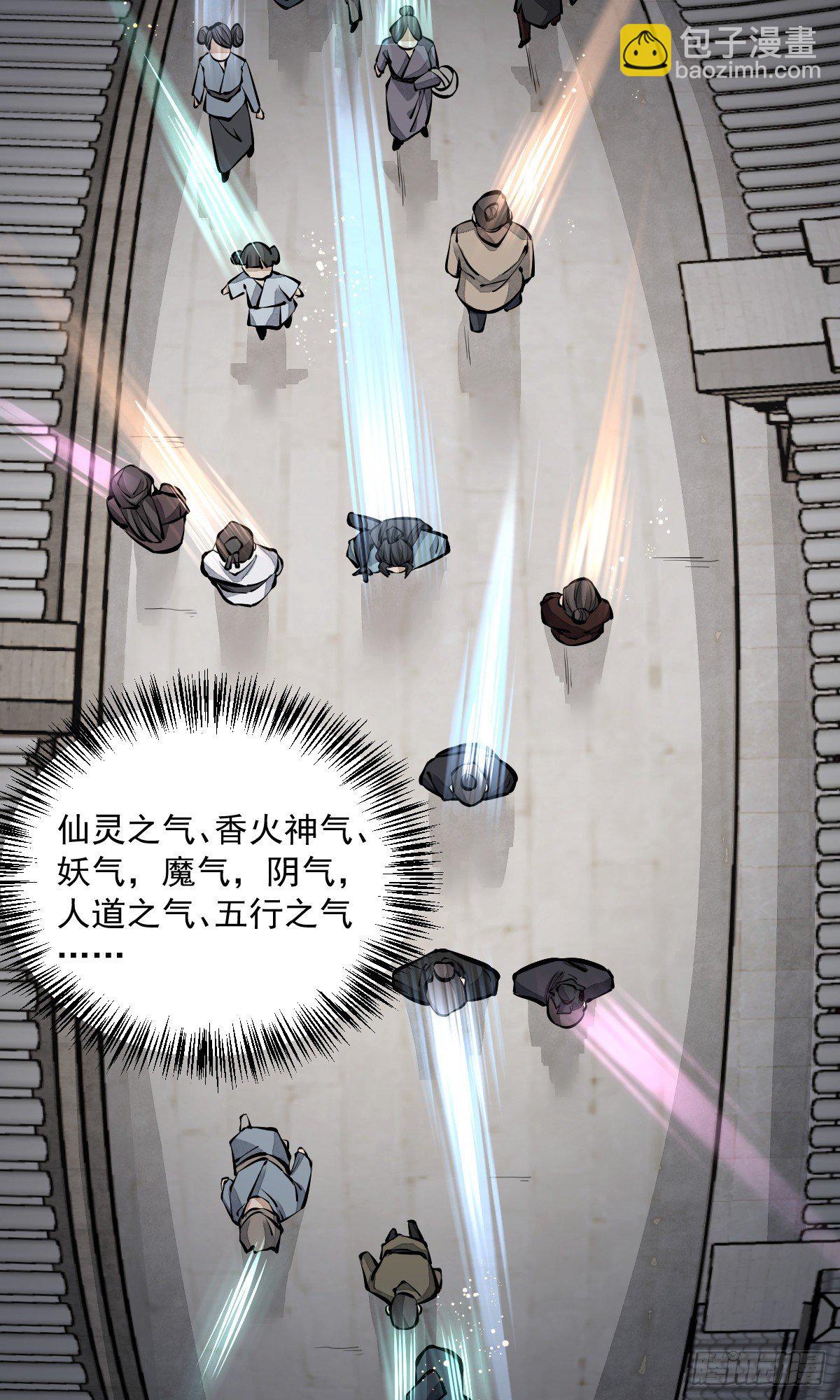 爛柯棋緣 - 第60話 - 5