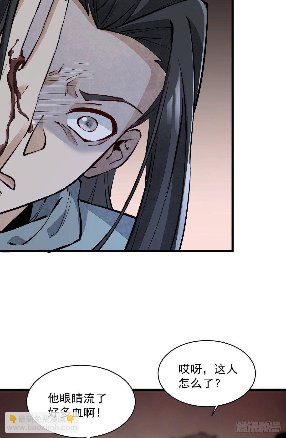 爛柯棋緣 - 第60話 - 3