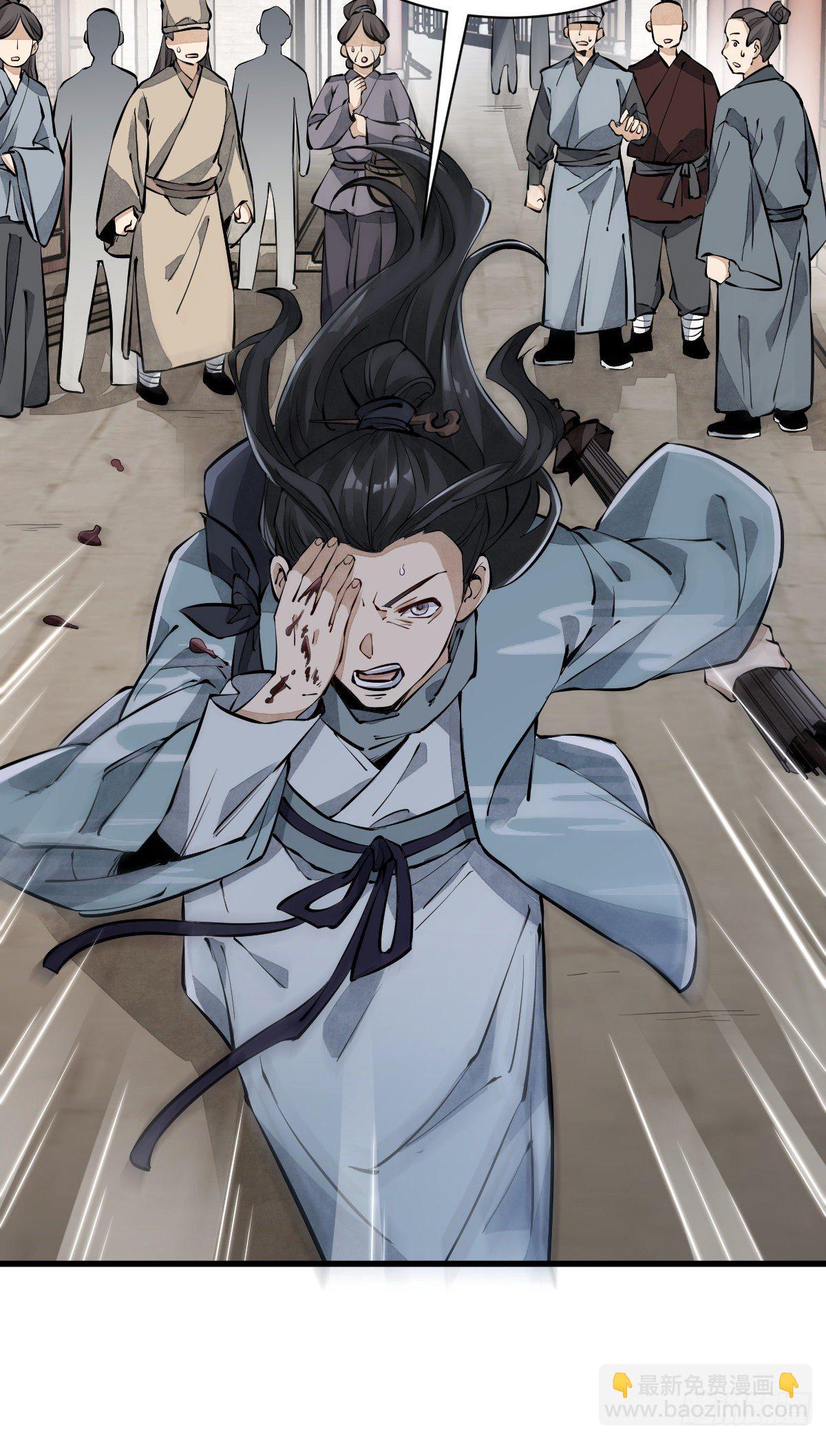 爛柯棋緣 - 第60話 - 5