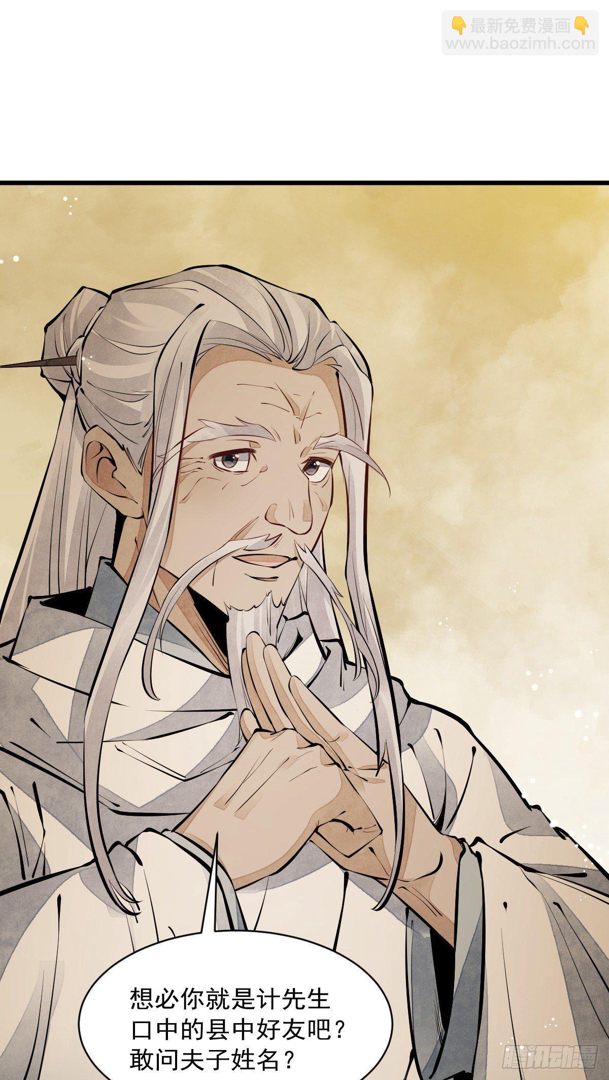 爛柯棋緣 - 第62話 - 2