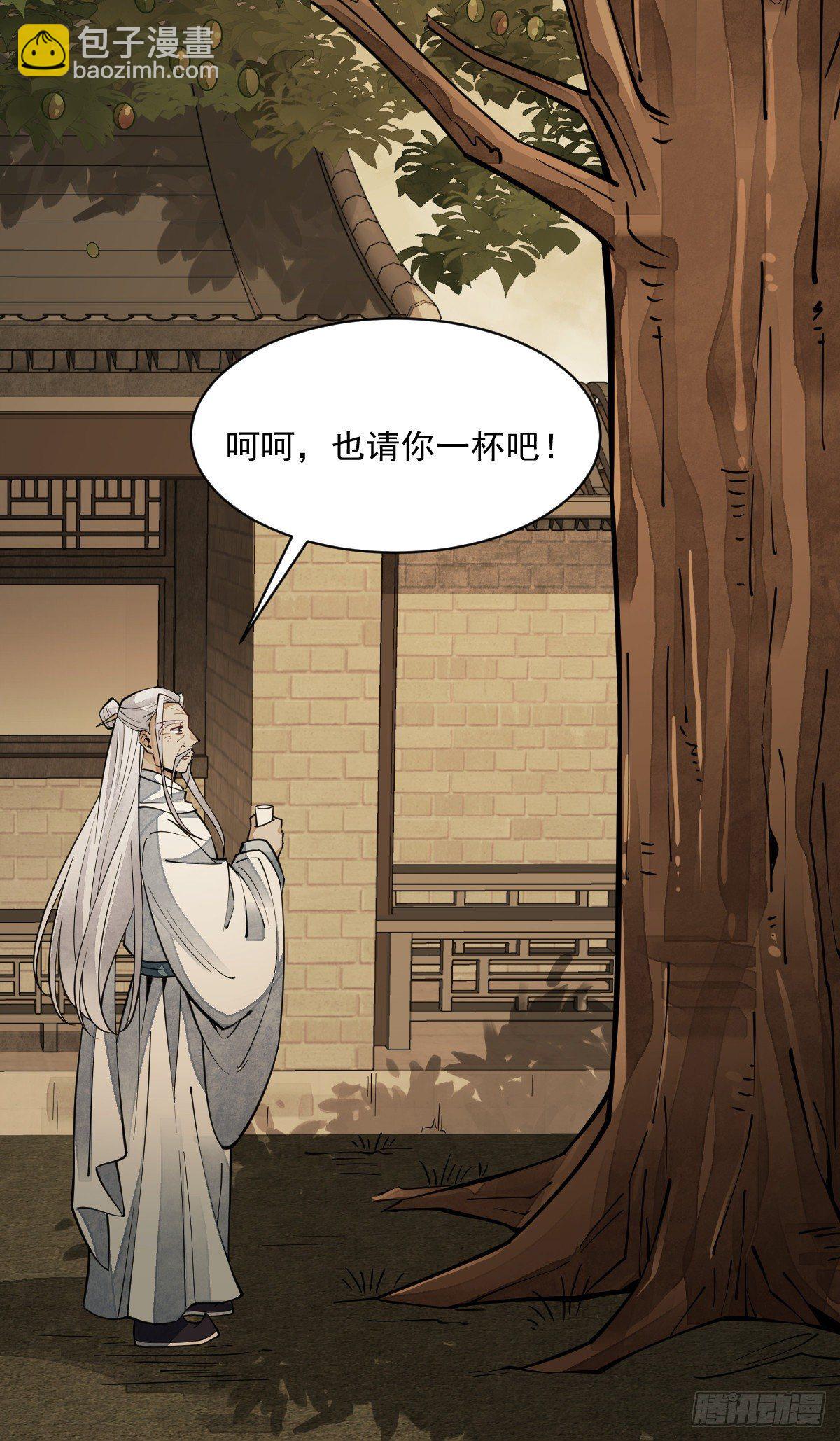 爛柯棋緣 - 第62話 - 3