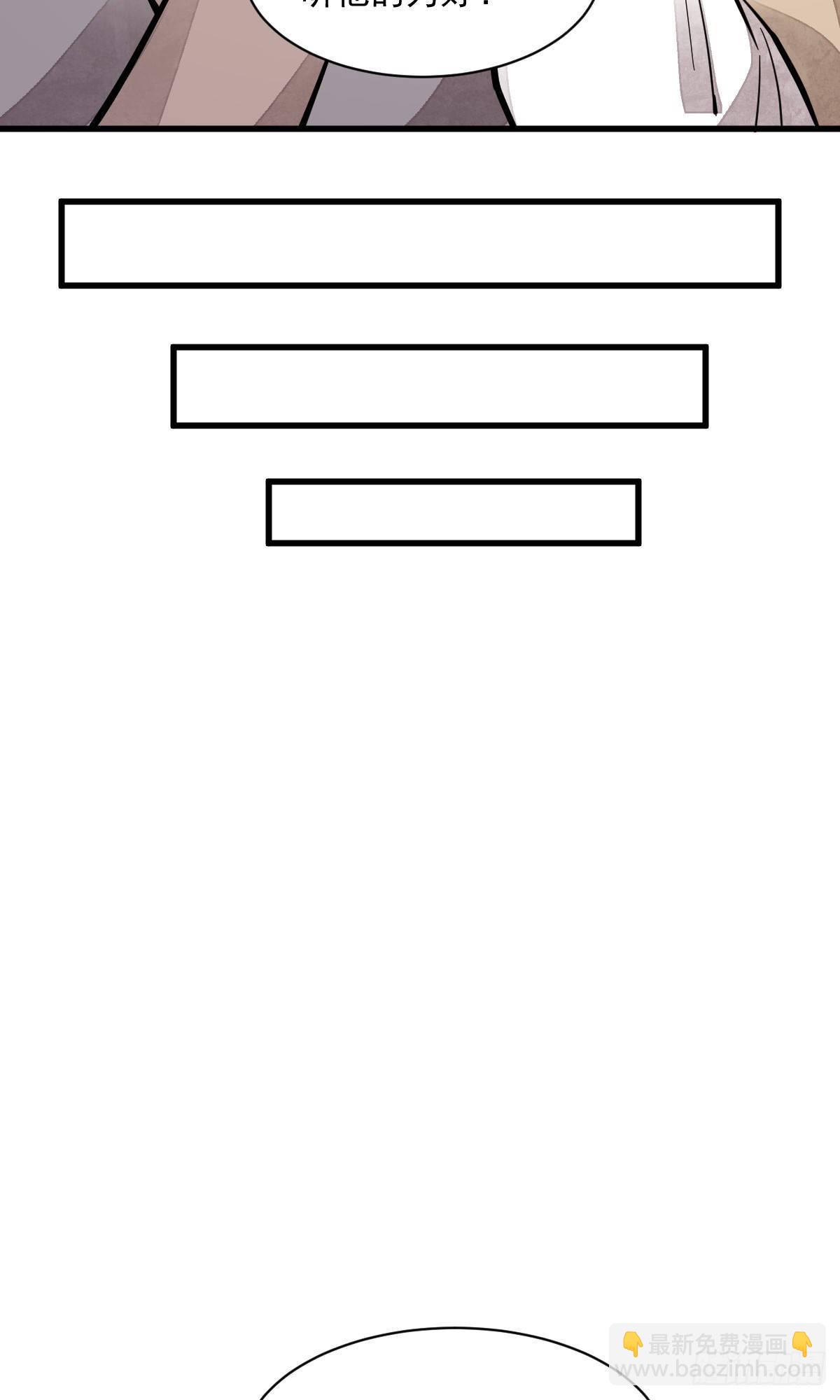 爛柯棋緣 - 第62話 - 7