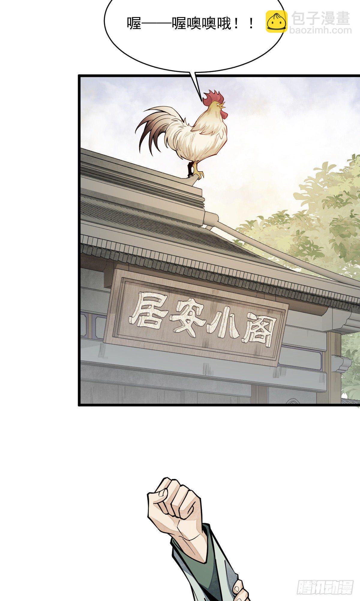 爛柯棋緣 - 第62話 - 1