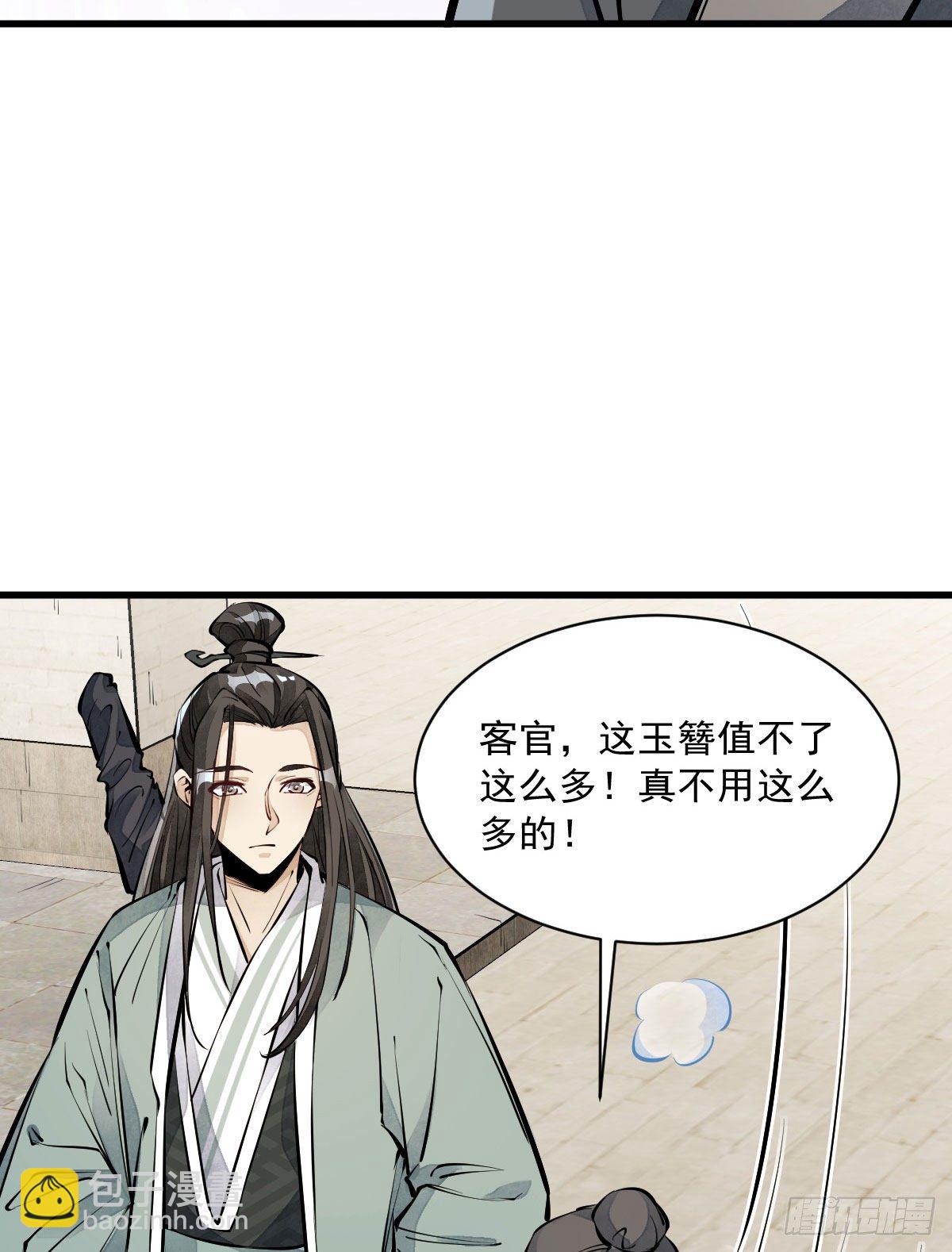 爛柯棋緣 - 第64話(1/2) - 1