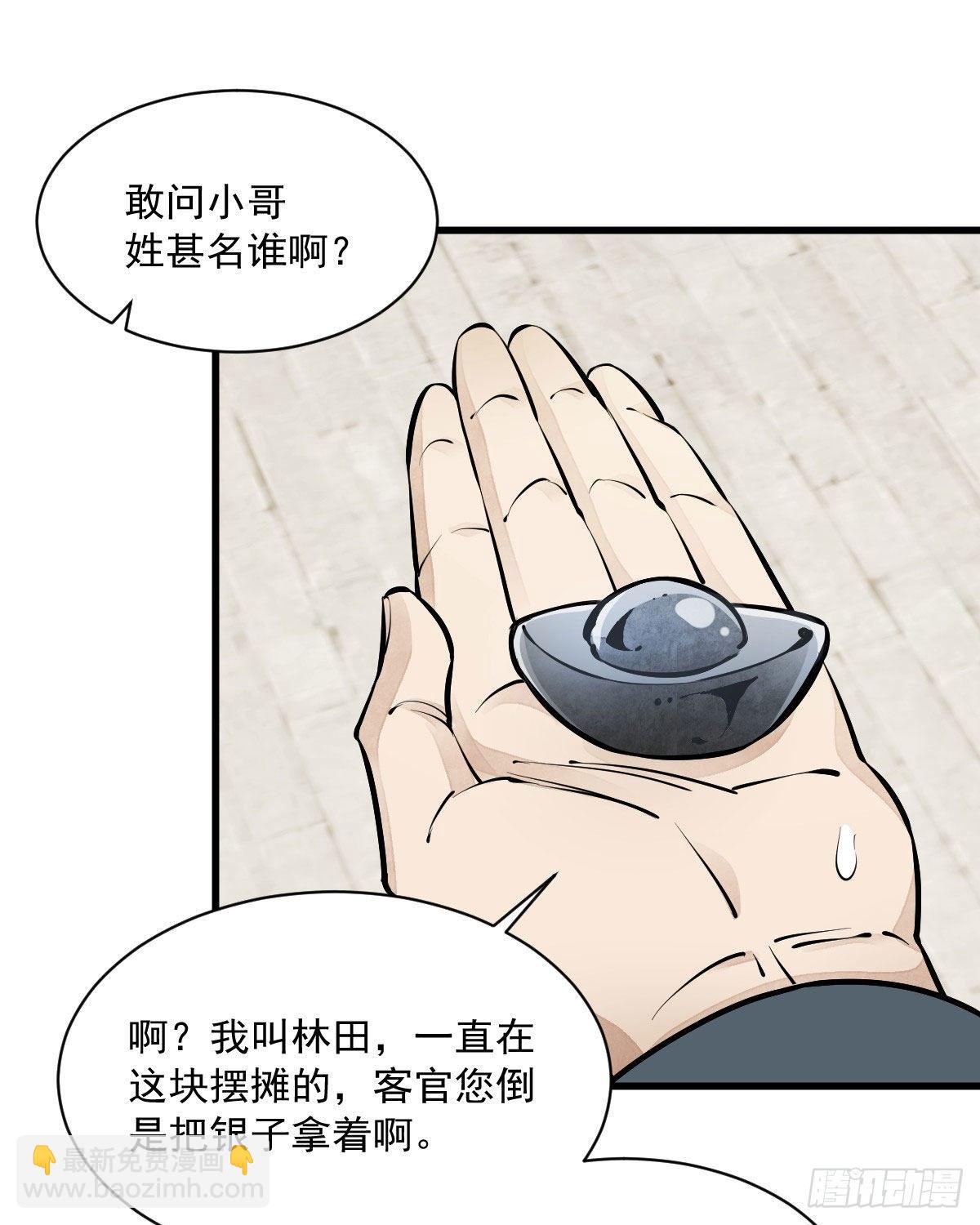 爛柯棋緣 - 第64話(1/2) - 4