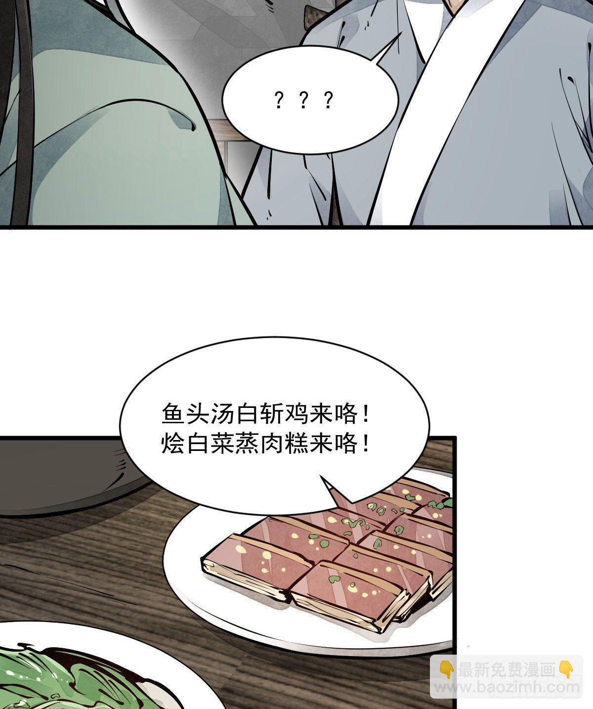 爛柯棋緣 - 第64話(1/2) - 3