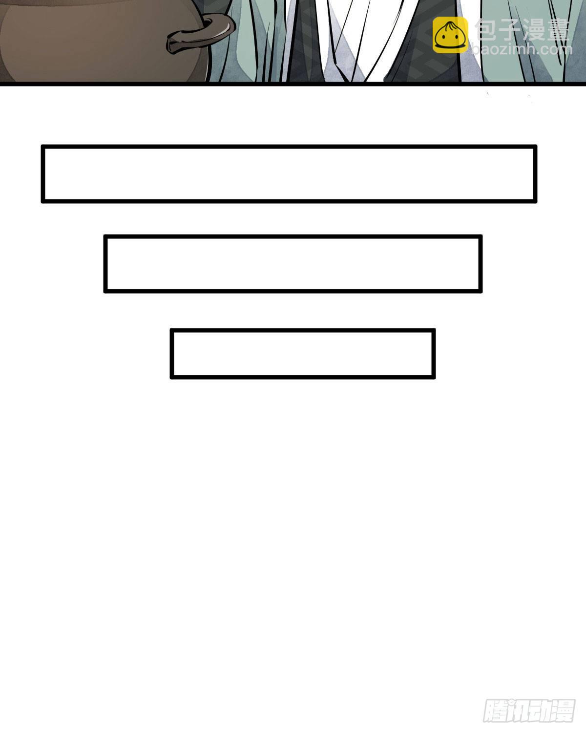 爛柯棋緣 - 第64話(1/2) - 6