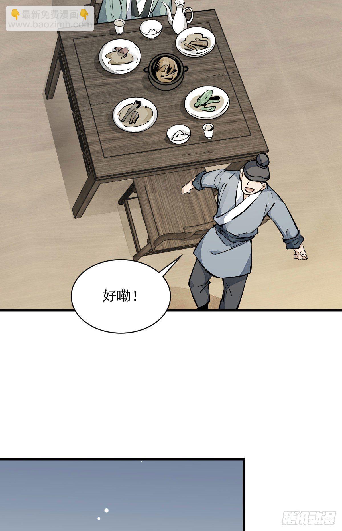 爛柯棋緣 - 第64話(2/2) - 4