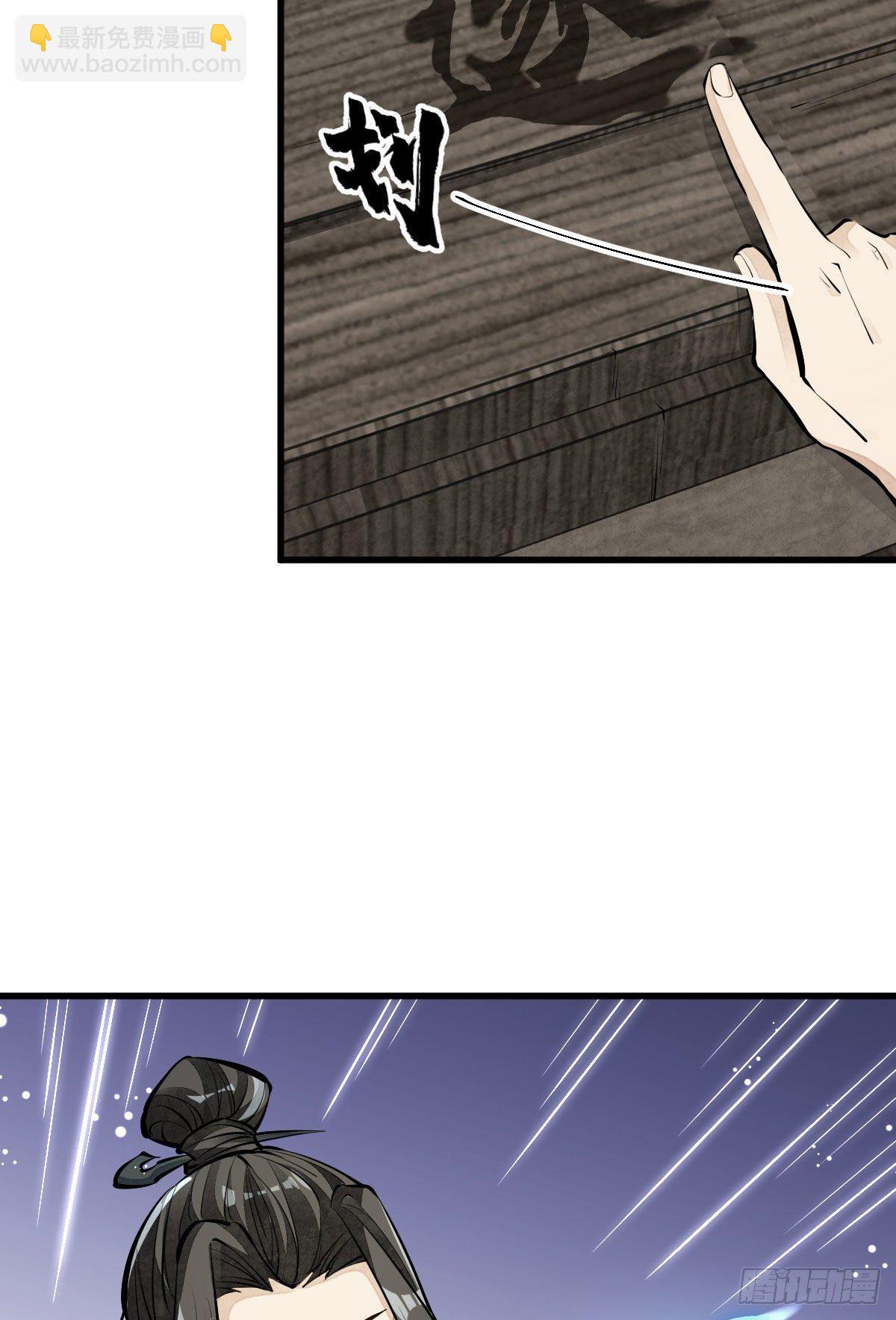 爛柯棋緣 - 第64話(2/2) - 2