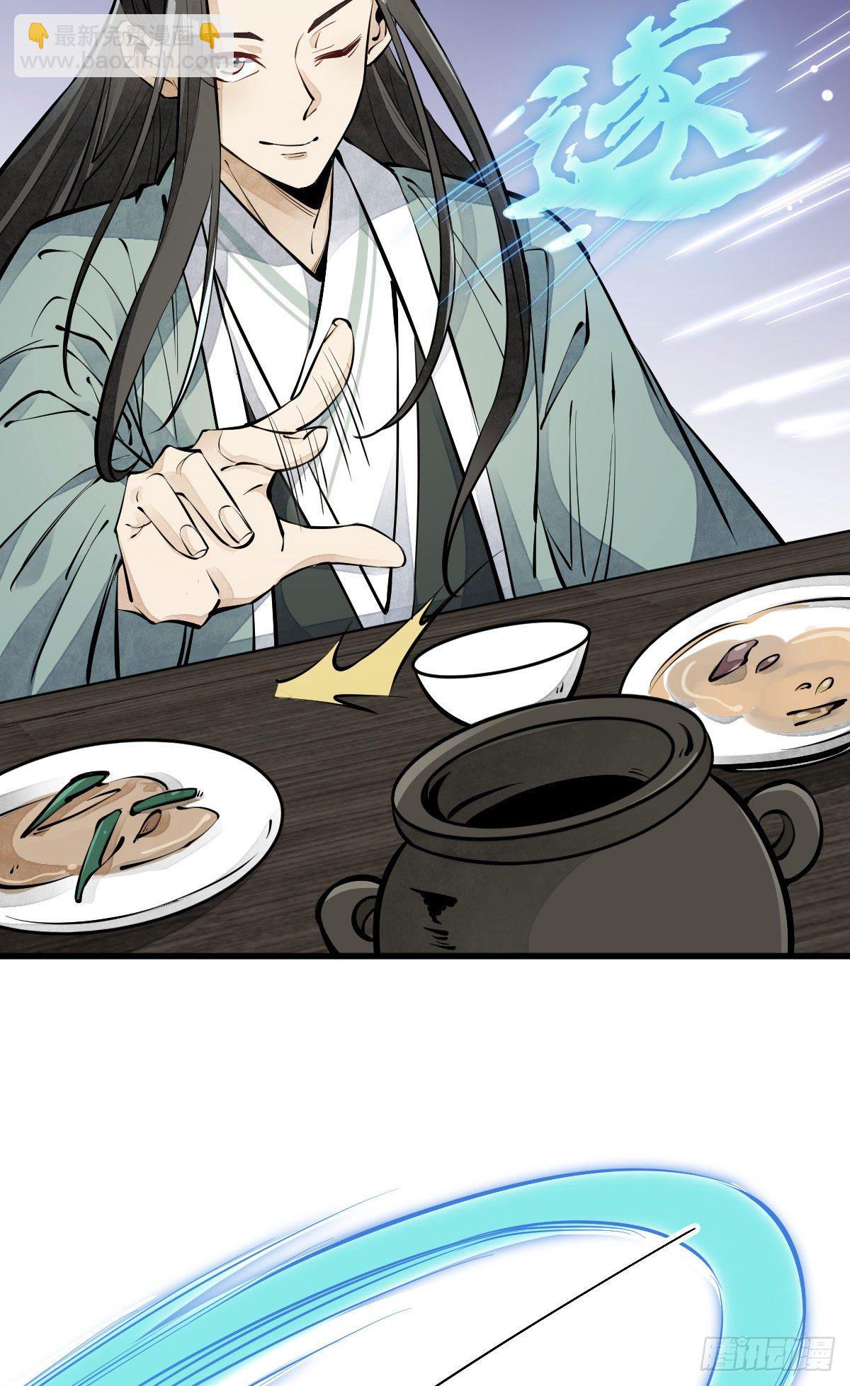 爛柯棋緣 - 第64話(2/2) - 3