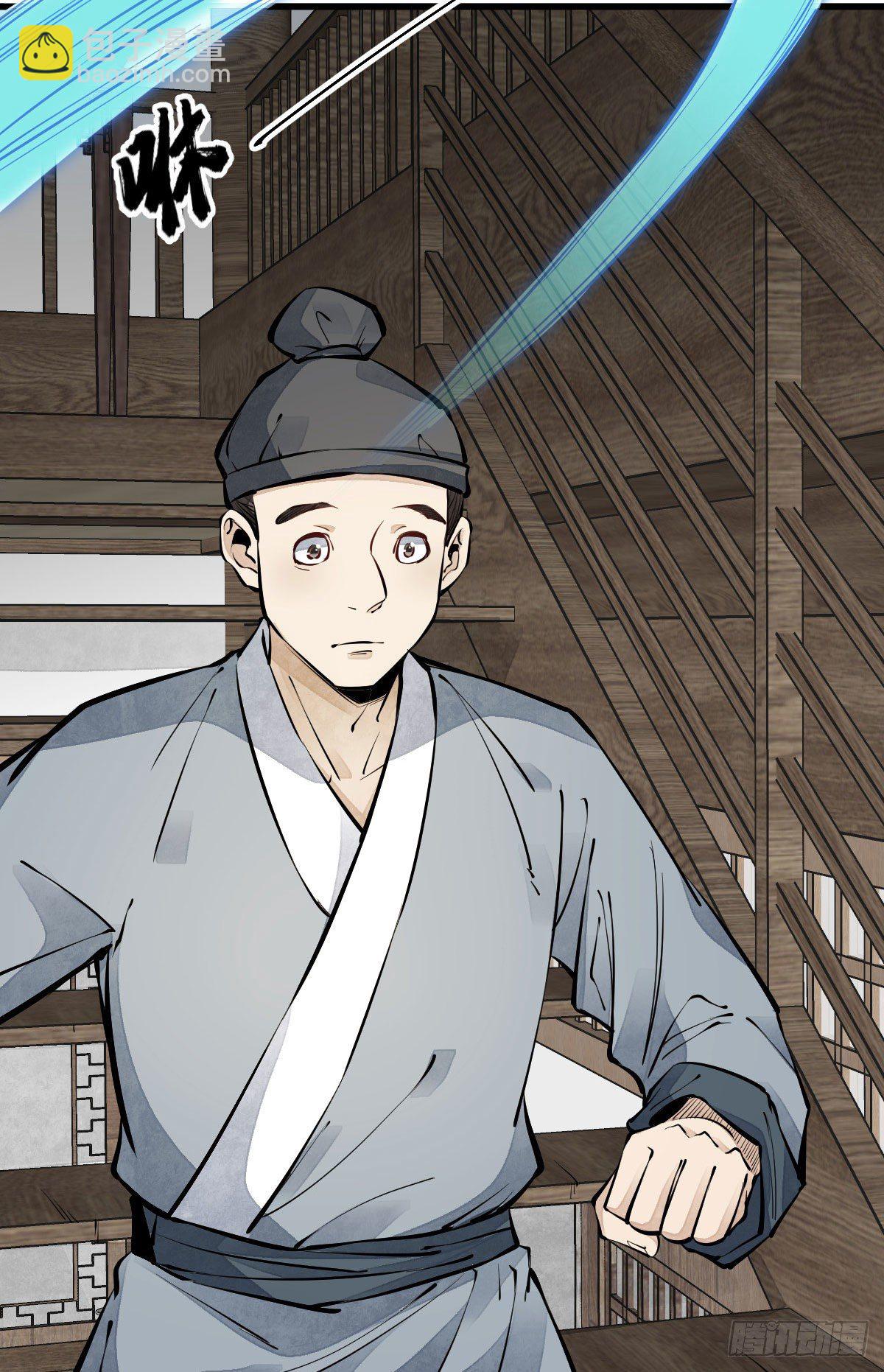 爛柯棋緣 - 第64話(2/2) - 4