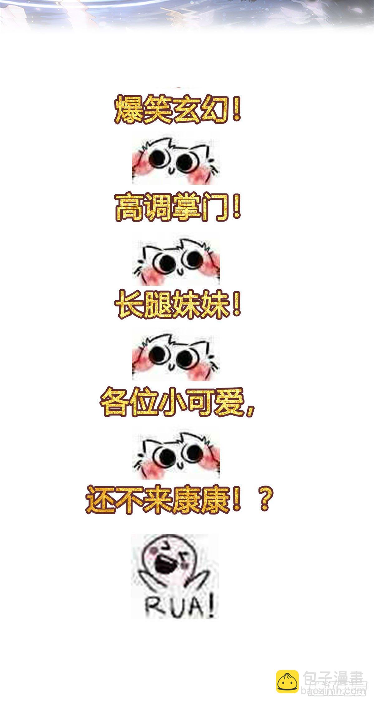 爛柯棋緣 - 第64話(2/2) - 3