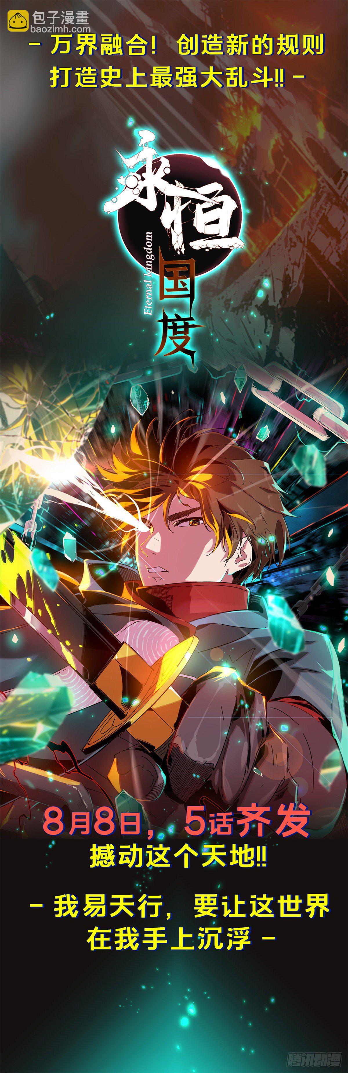 爛柯棋緣 - 第64話(2/2) - 4