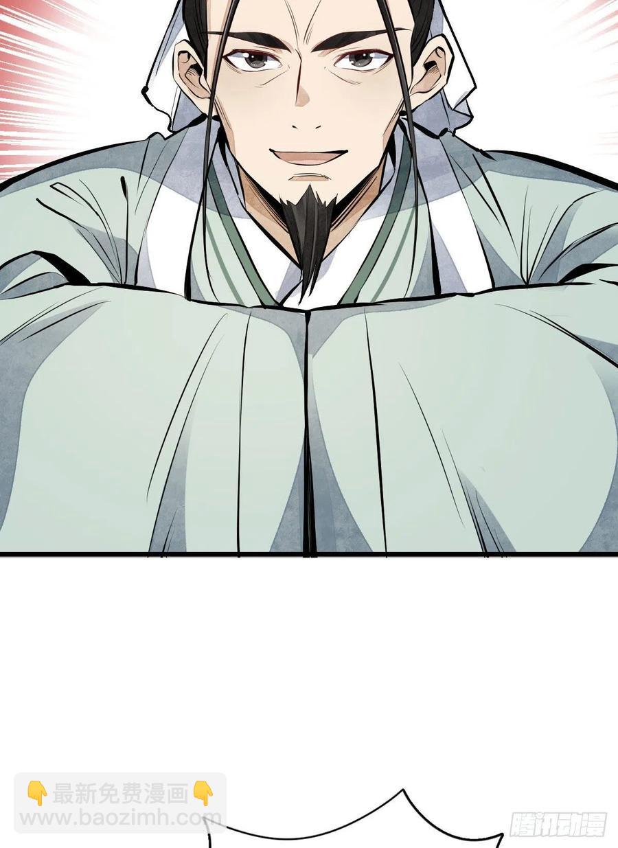 爛柯棋緣 - 第65話(1/2) - 2