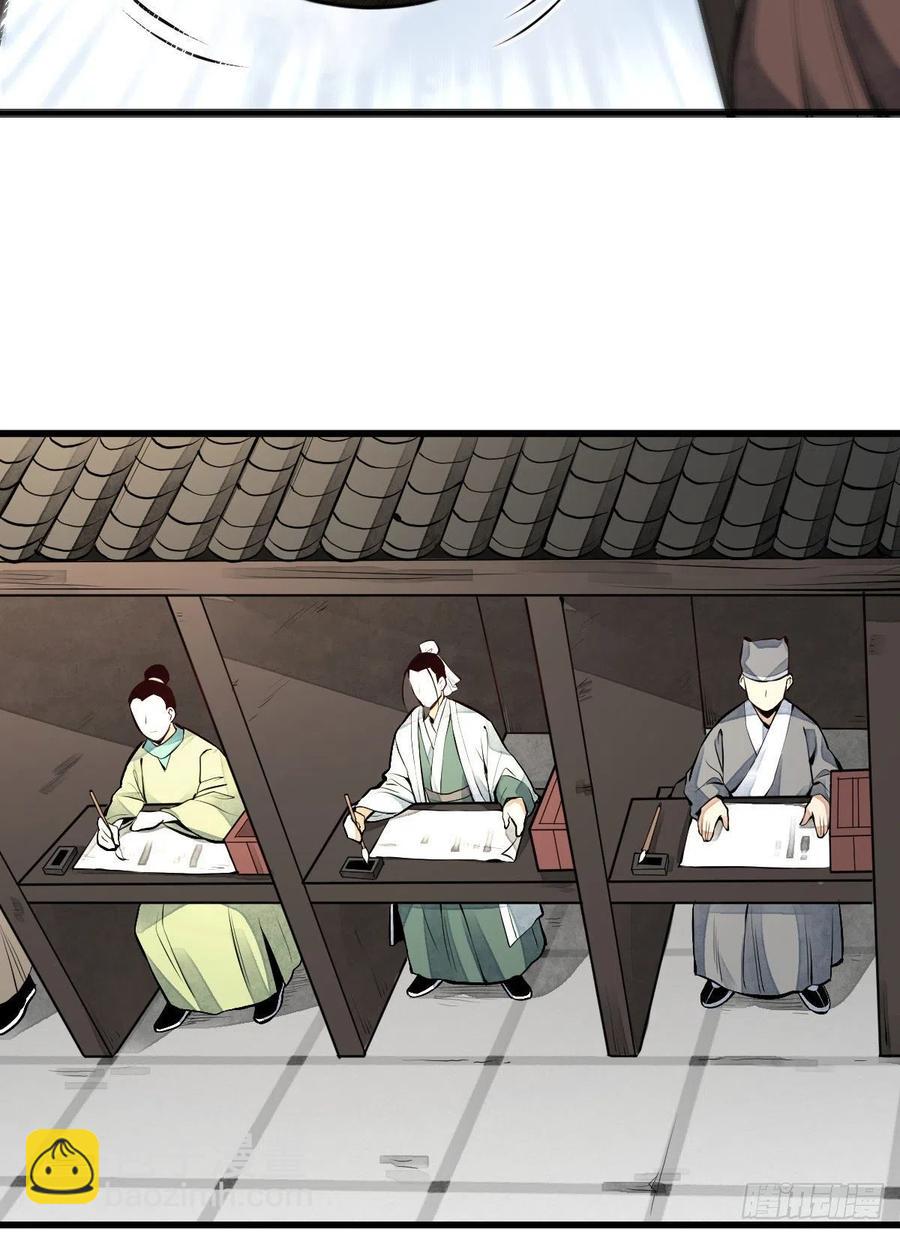 爛柯棋緣 - 第65話(1/2) - 4