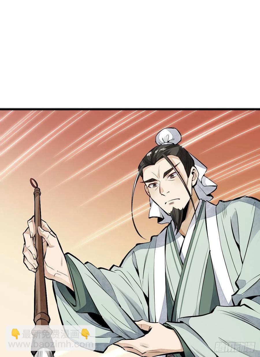 爛柯棋緣 - 第65話(1/2) - 5