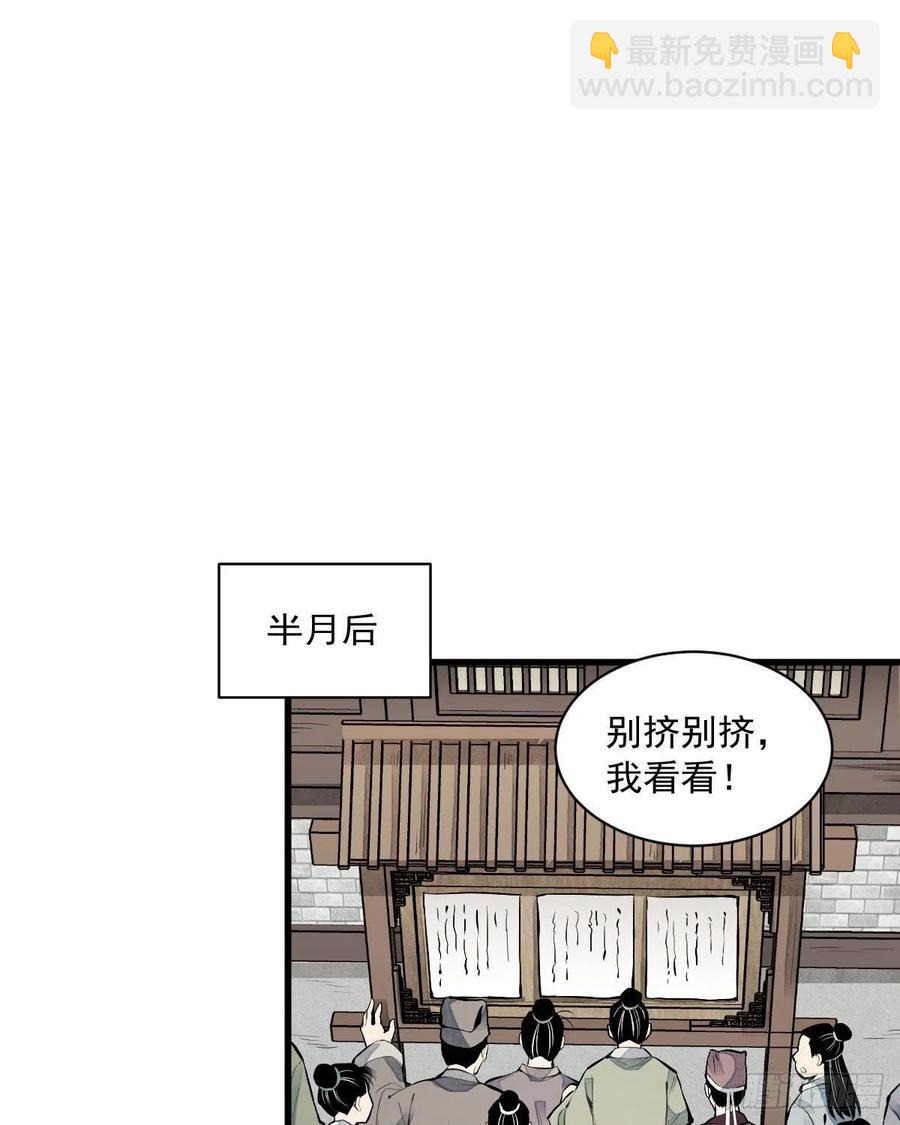 爛柯棋緣 - 第65話(1/2) - 2