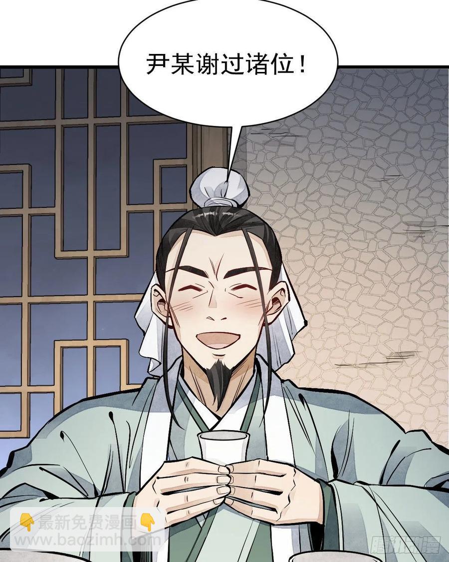 爛柯棋緣 - 第65話(1/2) - 8