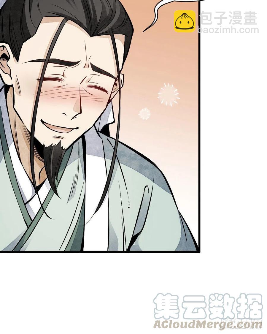 爛柯棋緣 - 第65話(1/2) - 2