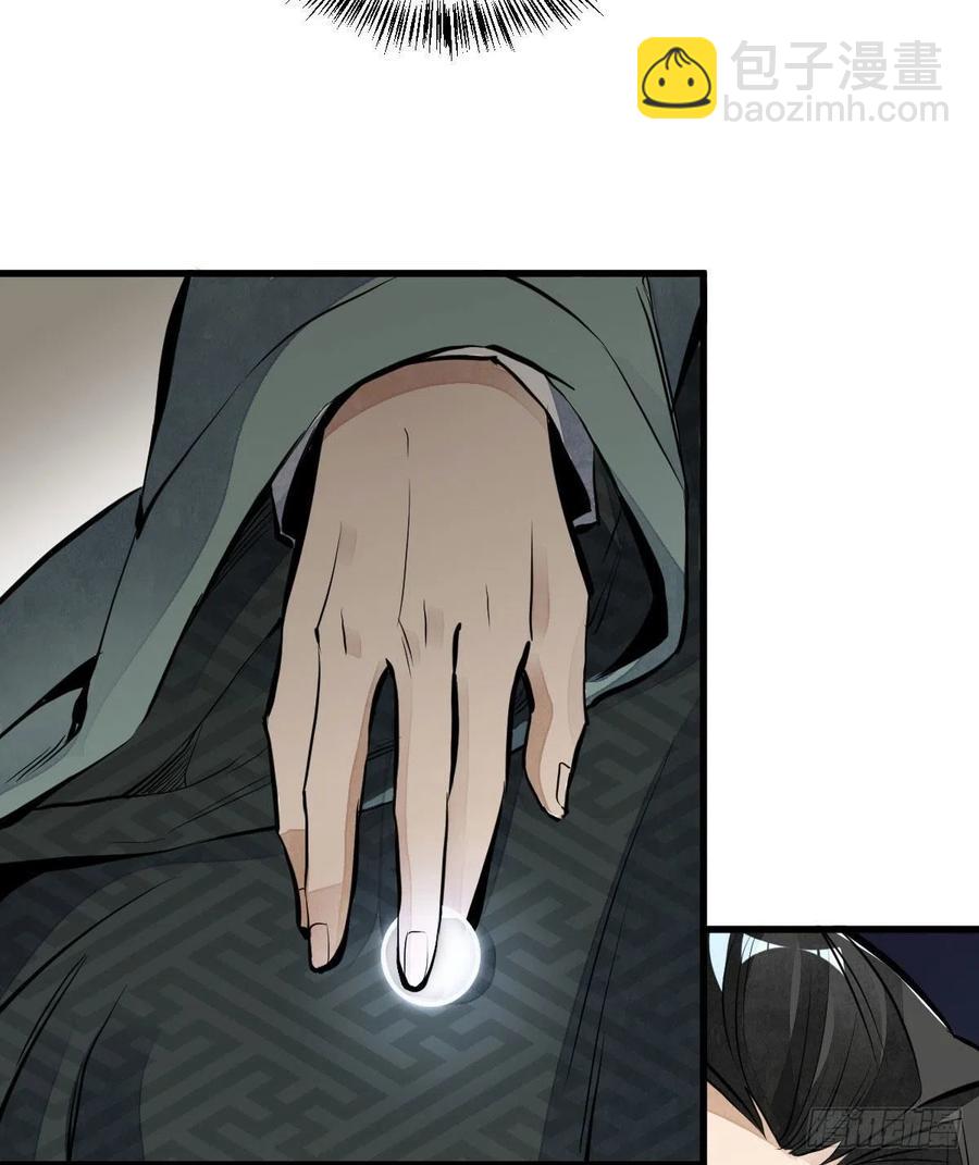 爛柯棋緣 - 第65話(1/2) - 5