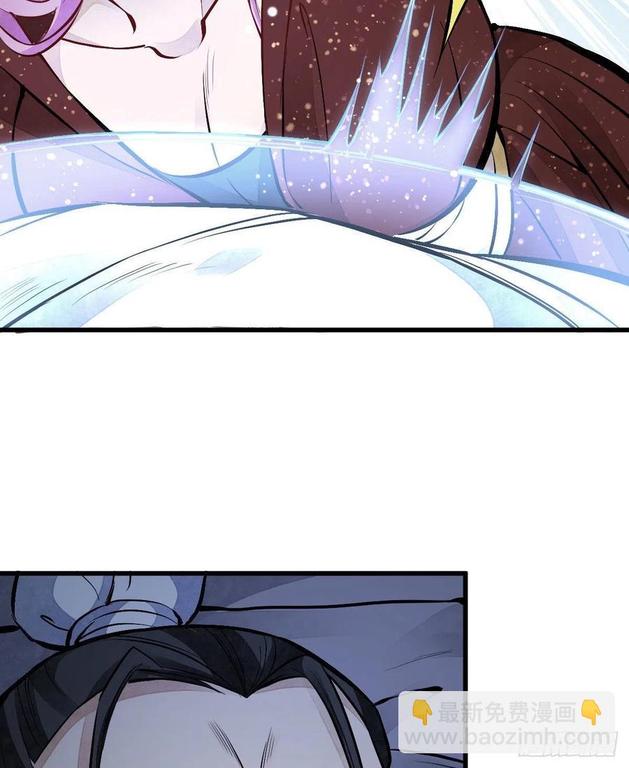 爛柯棋緣 - 第65話(2/2) - 5