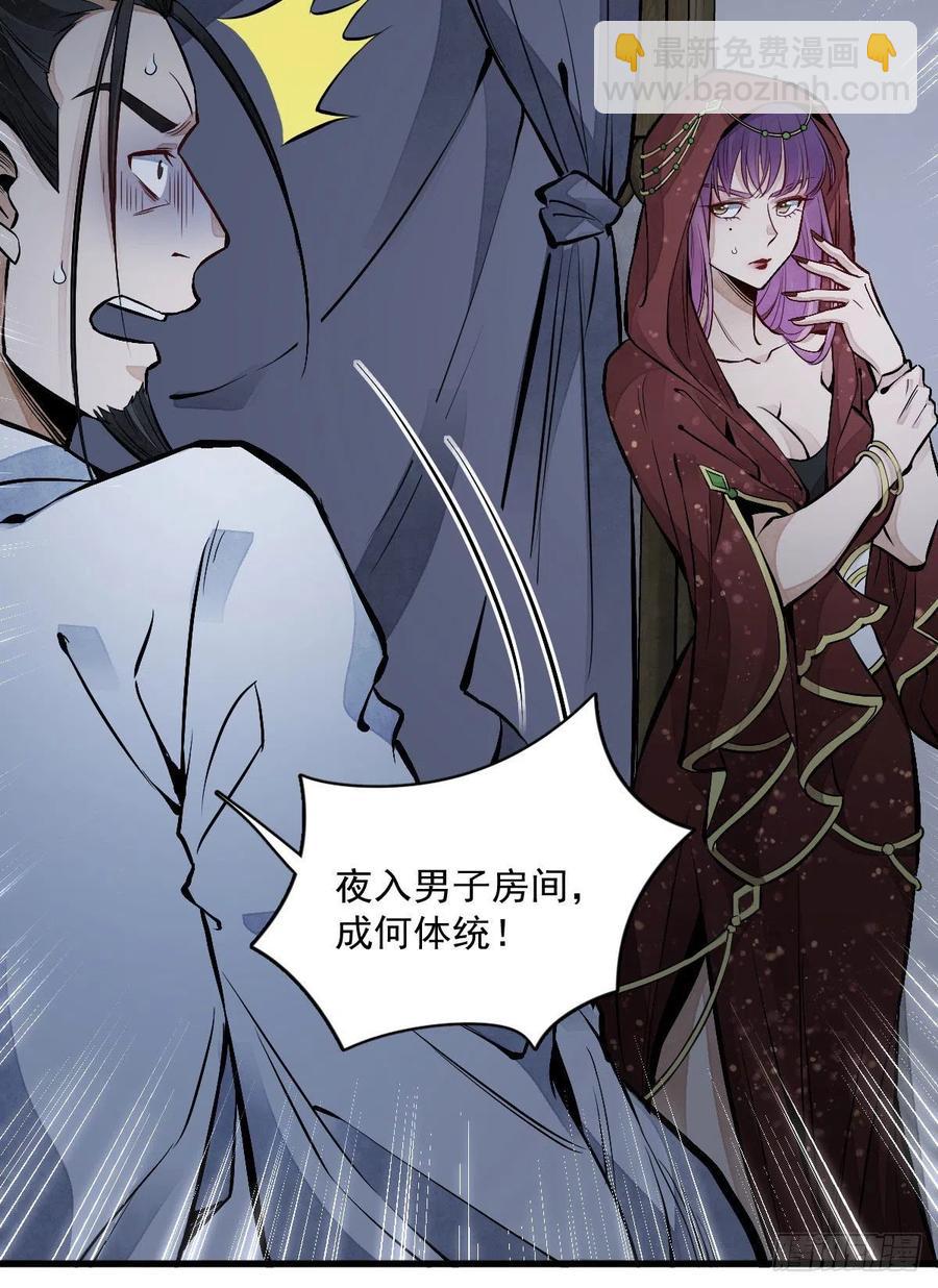 爛柯棋緣 - 第65話(2/2) - 2