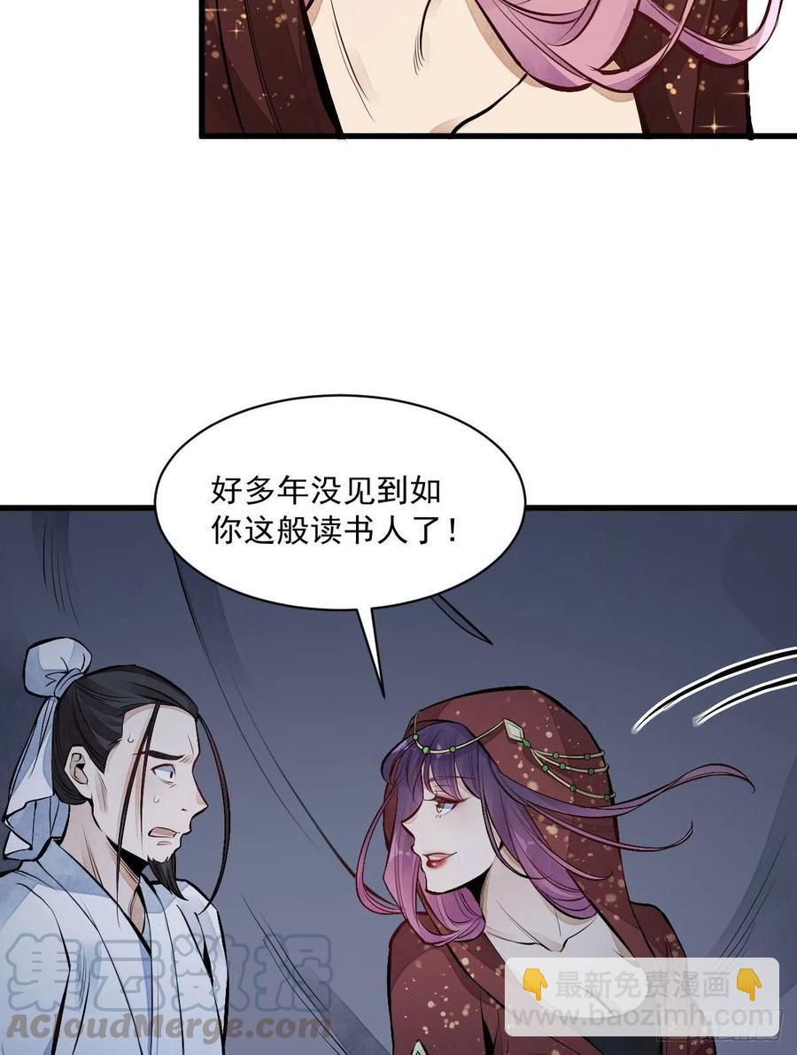 爛柯棋緣 - 第65話(2/2) - 4