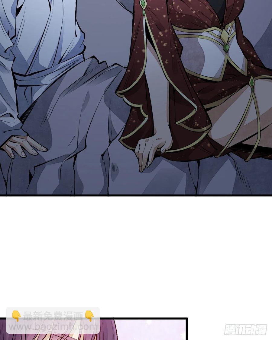 爛柯棋緣 - 第65話(2/2) - 5