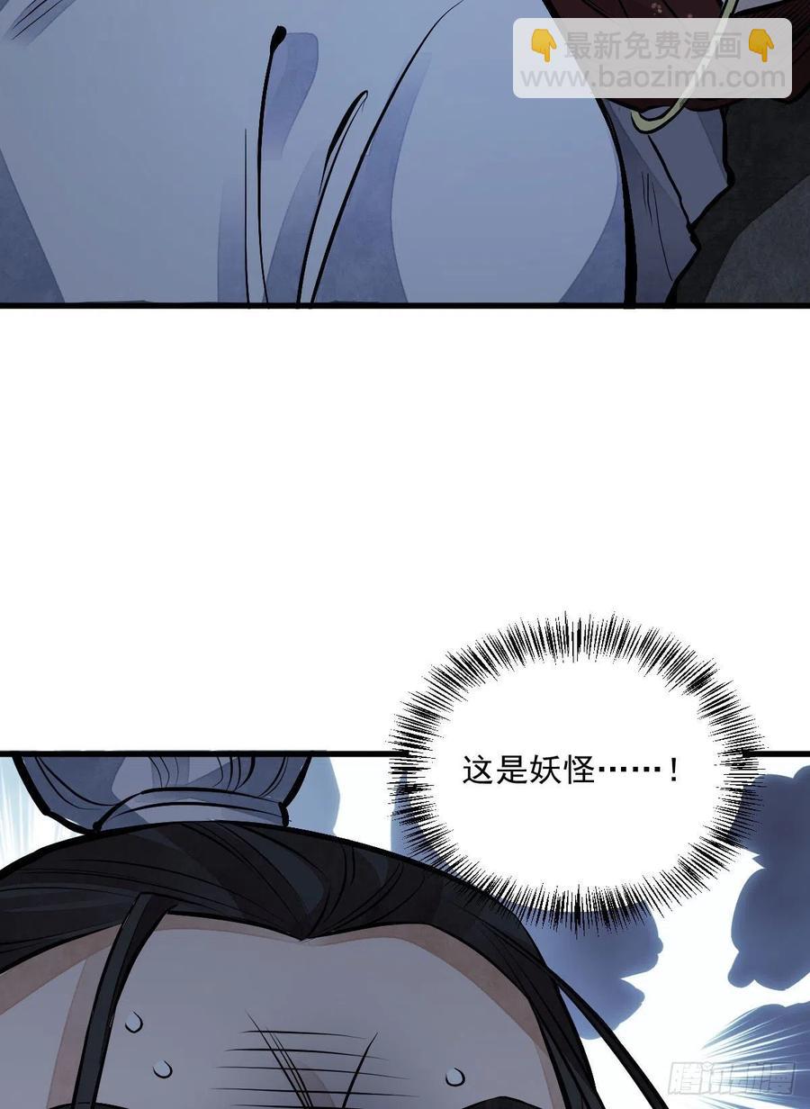 爛柯棋緣 - 第65話(2/2) - 3