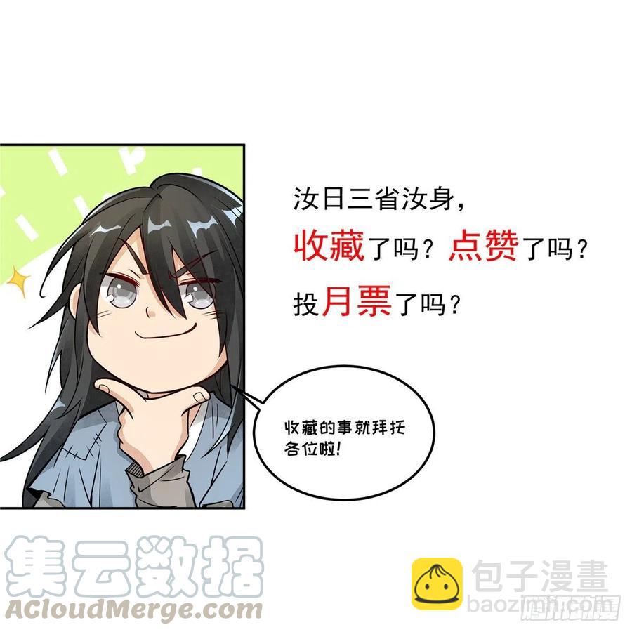 爛柯棋緣 - 第65話(2/2) - 5